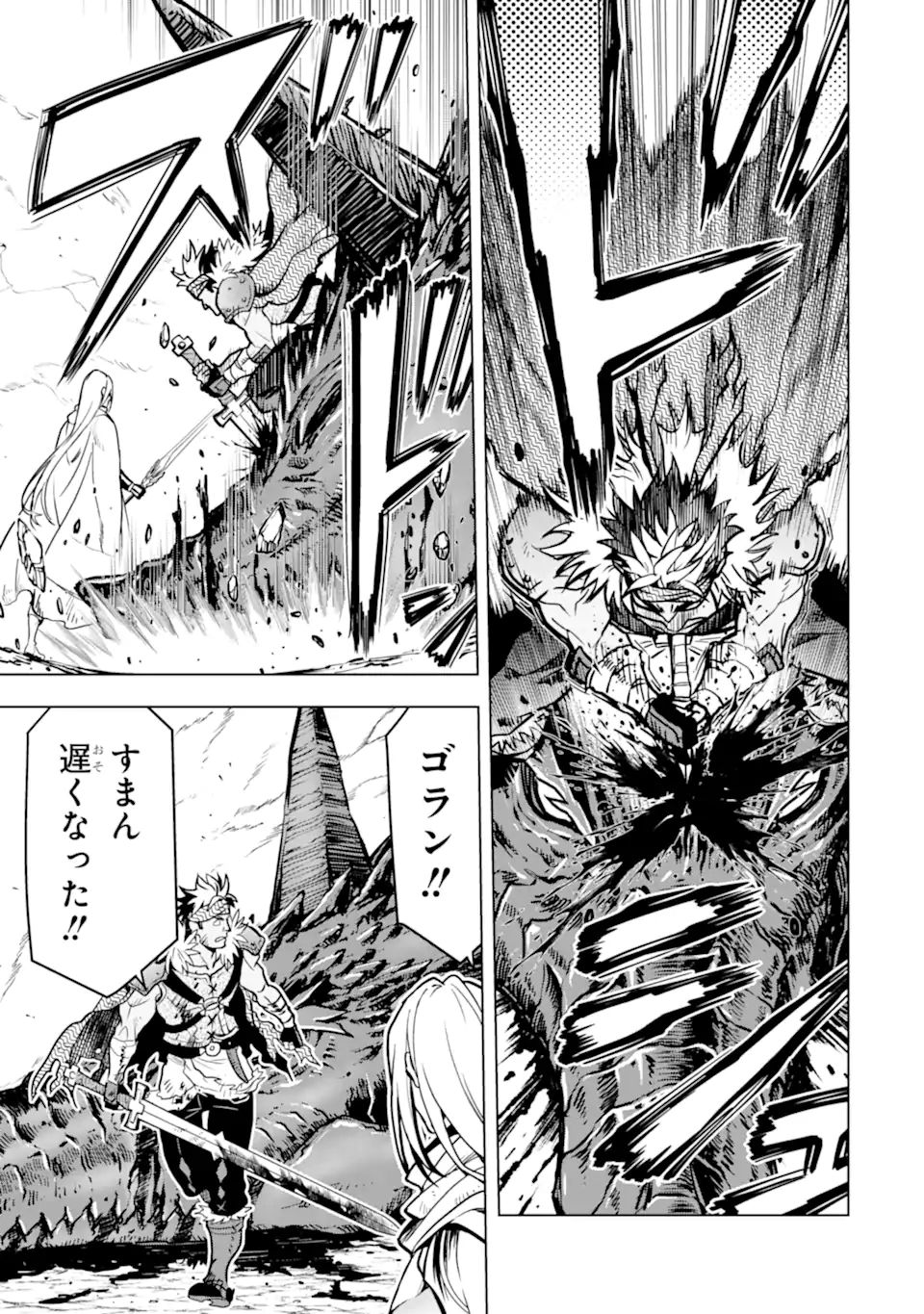 ここは俺に任せて先に行けと言ってから10年がたったら伝説になっていた。 - raw - 第20.1話 - https://jpee.aabb.to/JPEE/60209/4acvnddx0so.jpg