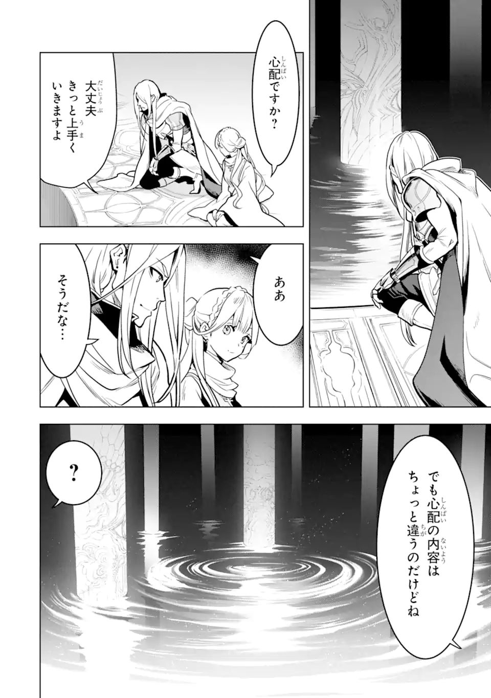 ここは俺に任せて先に行けと言ってから10年がたったら伝説になっていた。 - raw - 第20.1話 - https://jpee.aabb.to/JPEE/60209/4qkcqsbnpzo.jpg