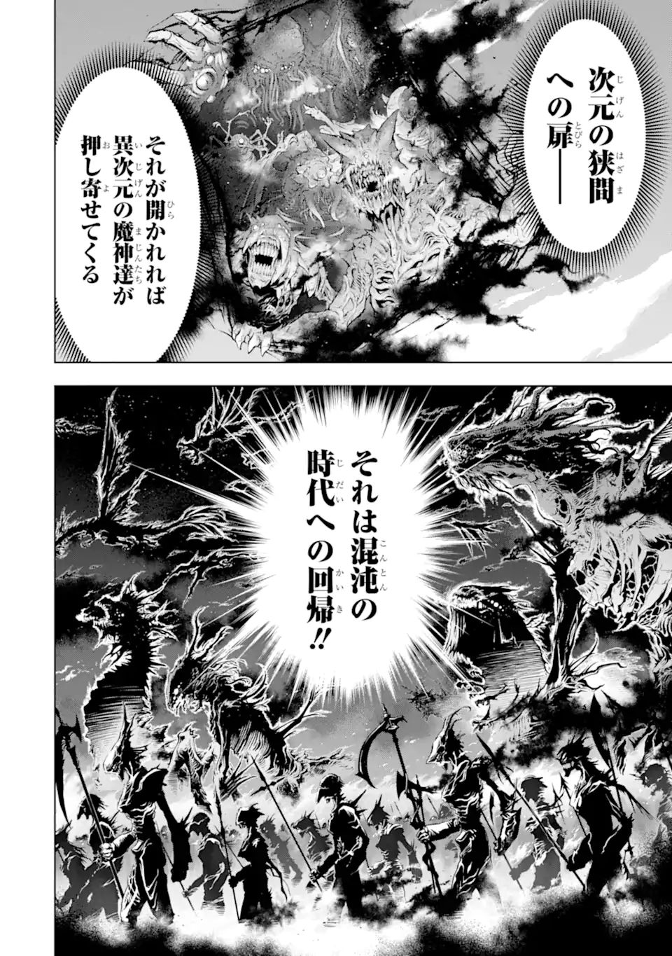 ここは俺に任せて先に行けと言ってから10年がたったら伝説になっていた。 - raw - 第20.1話 - https://jpee.aabb.to/JPEE/60209/4wcaeu5jlrz.jpg