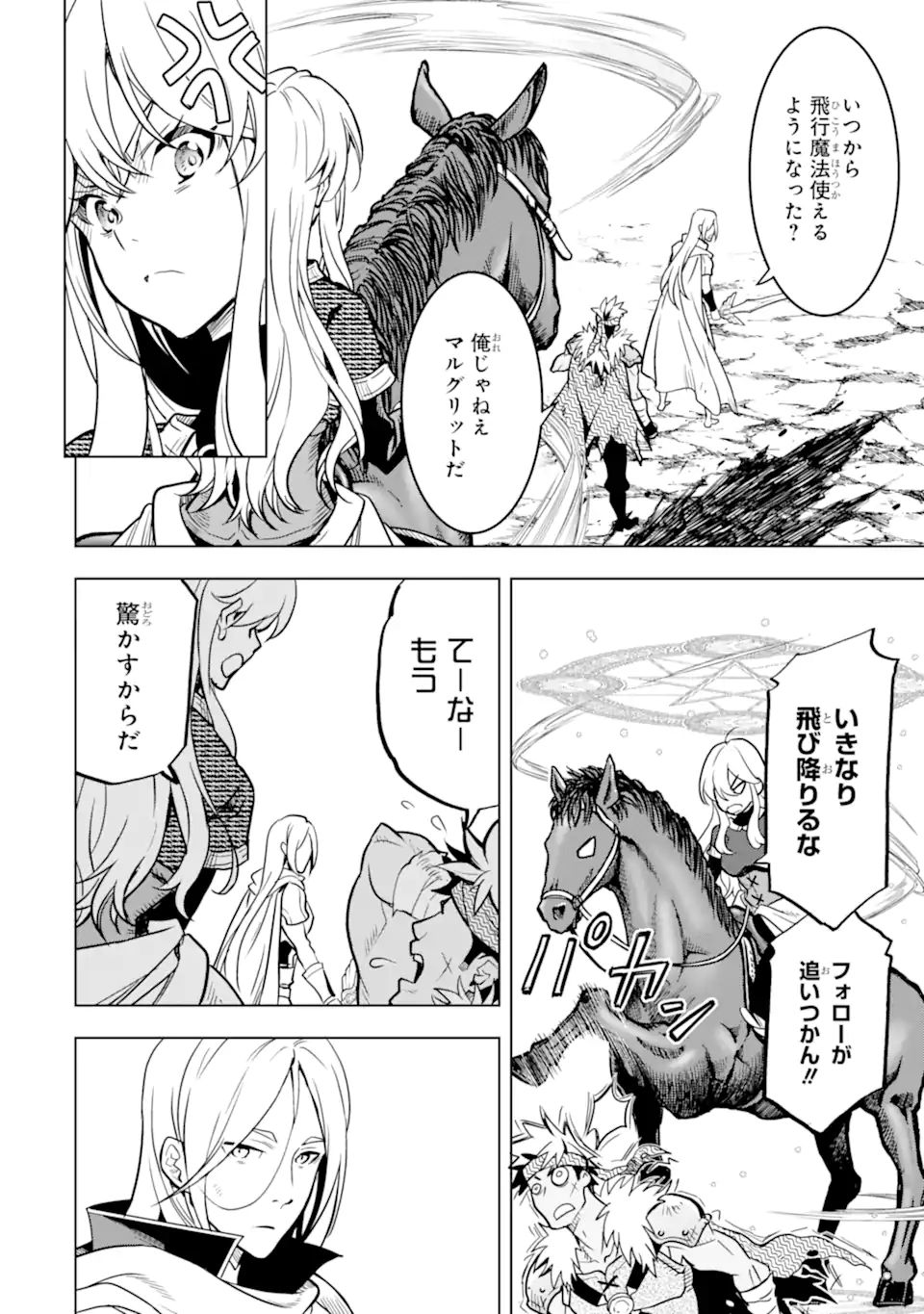 ここは俺に任せて先に行けと言ってから10年がたったら伝説になっていた。 - raw - 第20.1話 - https://jpee.aabb.to/JPEE/60209/e5y4mkzmfpp.jpg