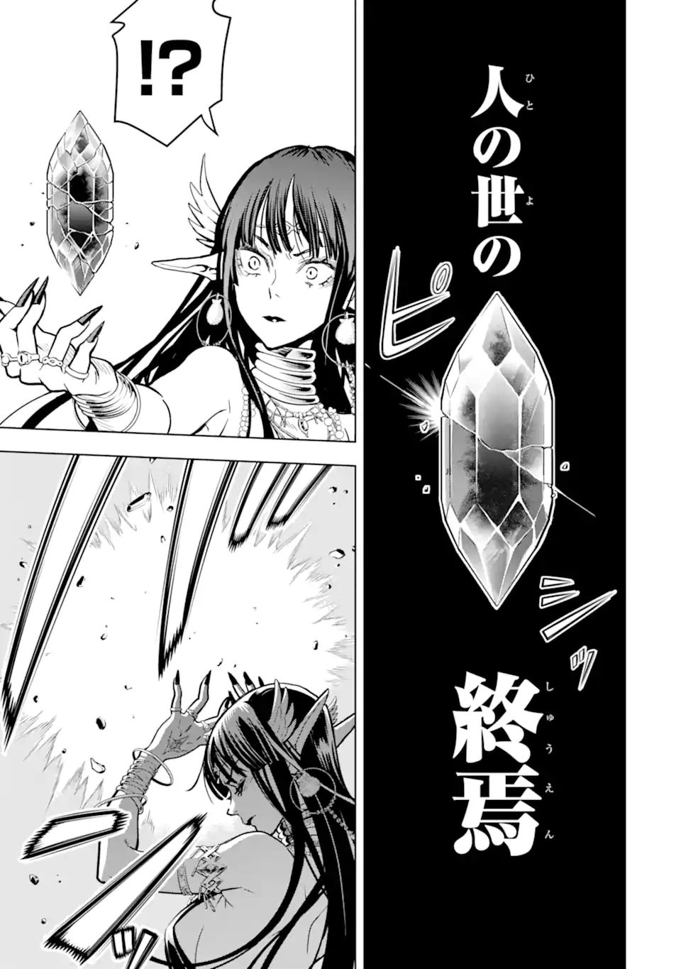 ここは俺に任せて先に行けと言ってから10年がたったら伝説になっていた。 - raw - 第20.1話 - https://jpee.aabb.to/JPEE/60209/f22gdgwqfop.jpg