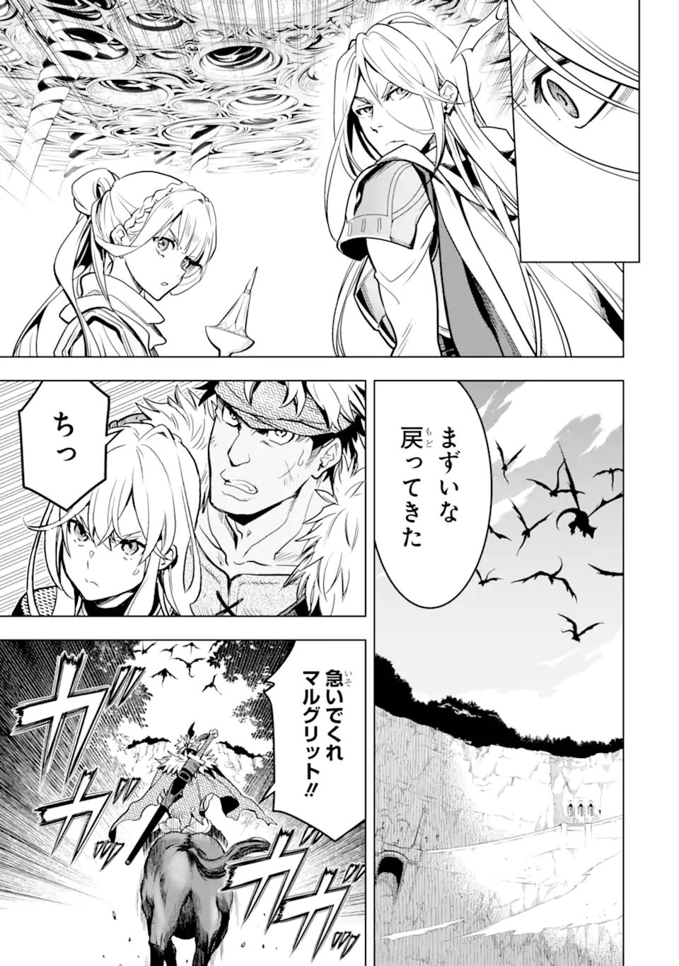 ここは俺に任せて先に行けと言ってから10年がたったら伝説になっていた。 - raw - 第20.1話 - https://jpee.aabb.to/JPEE/60209/pmpgknptolr.jpg