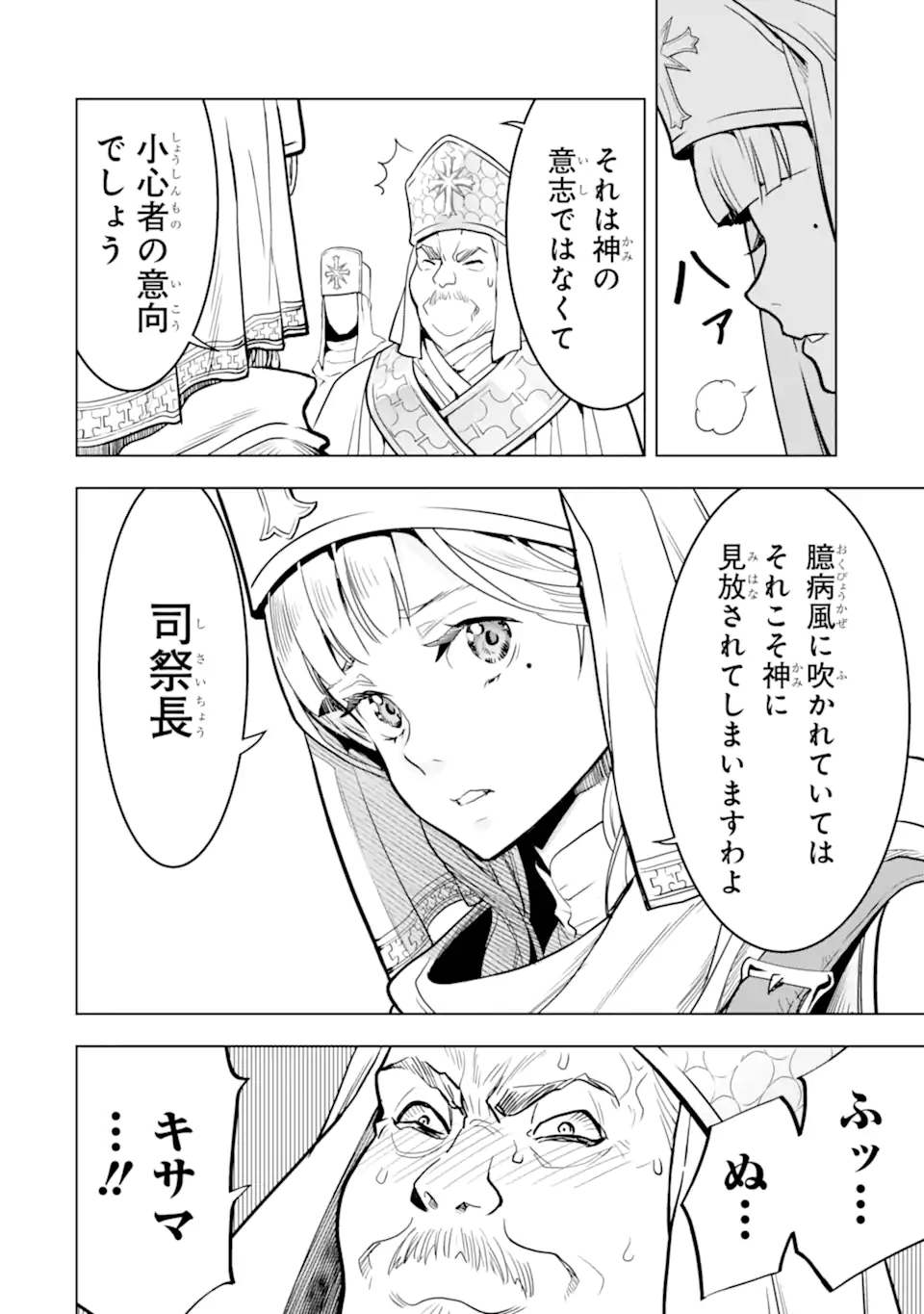 ここは俺に任せて先に行けと言ってから10年がたったら伝説になっていた。 - raw - 第18.2話 - https://jpee.aabb.to/JPEE/60210/lw0fclcutr5.jpg