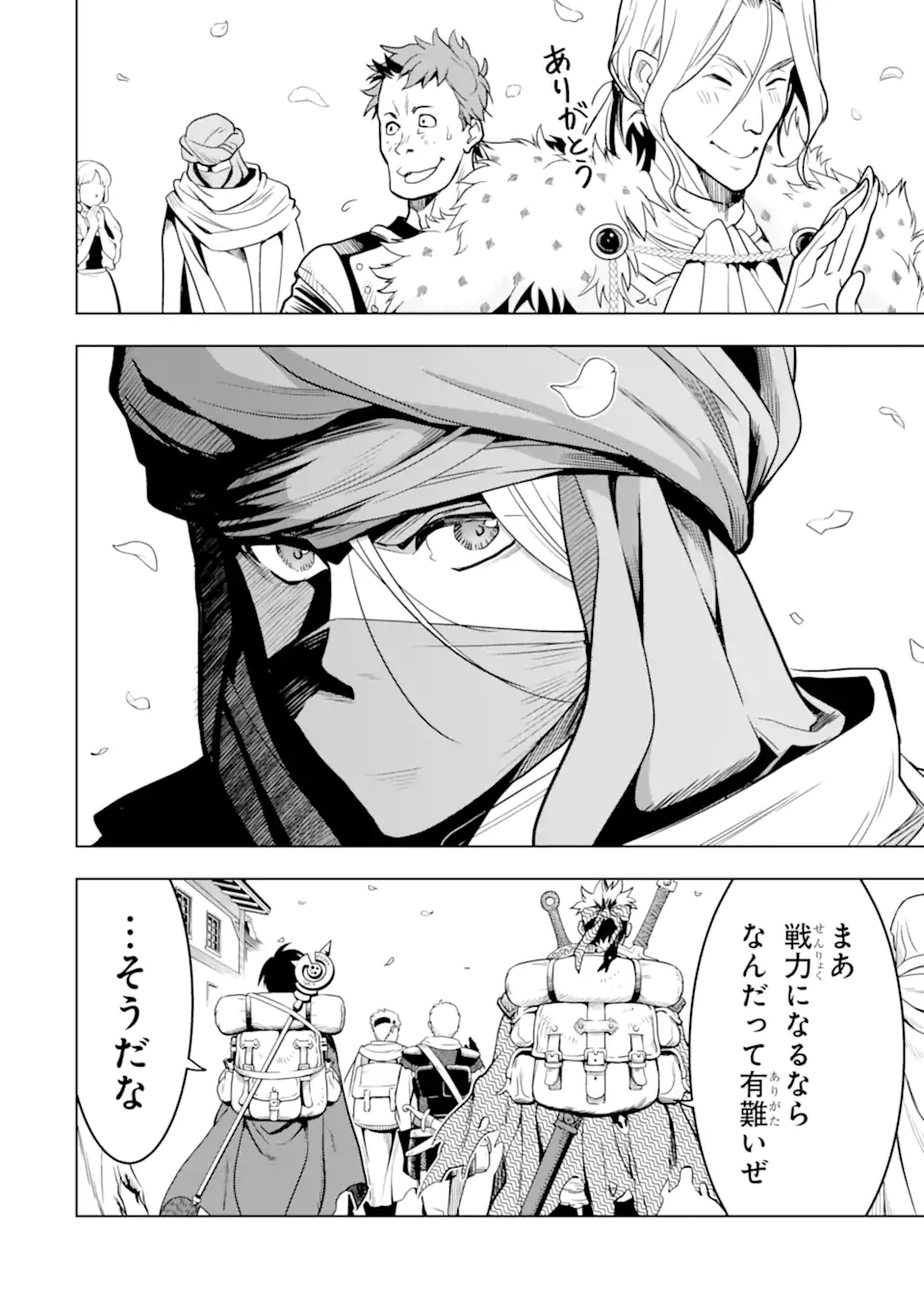 ここは俺に任せて先に行けと言ってから10年がたったら伝説になっていた。 - raw - 第18.2話 - https://jpee.aabb.to/JPEE/60210/qrx15jhntkn.jpg