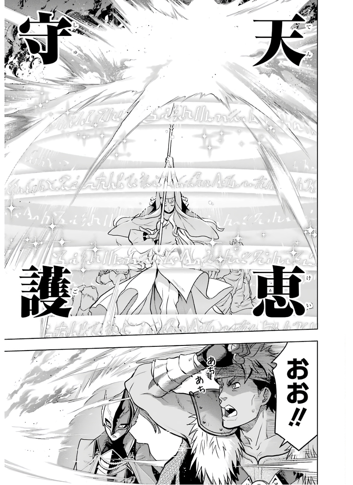 ここは俺に任せて先に行けと言ってから10年がたったら伝説になっていた。 - raw - 第18話 - https://jpee.aabb.to/JPEE/60214/0xuprsfwocj.jpg