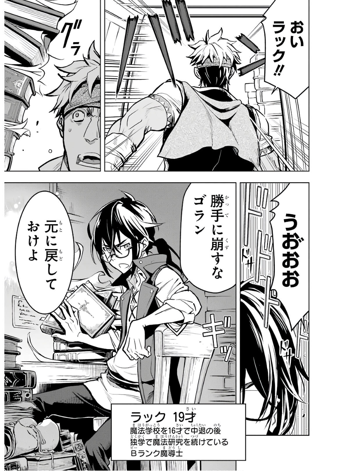 ここは俺に任せて先に行けと言ってから10年がたったら伝説になっていた。 - raw - 第18話 - https://jpee.aabb.to/JPEE/60214/0ys5m3znp2v.jpg