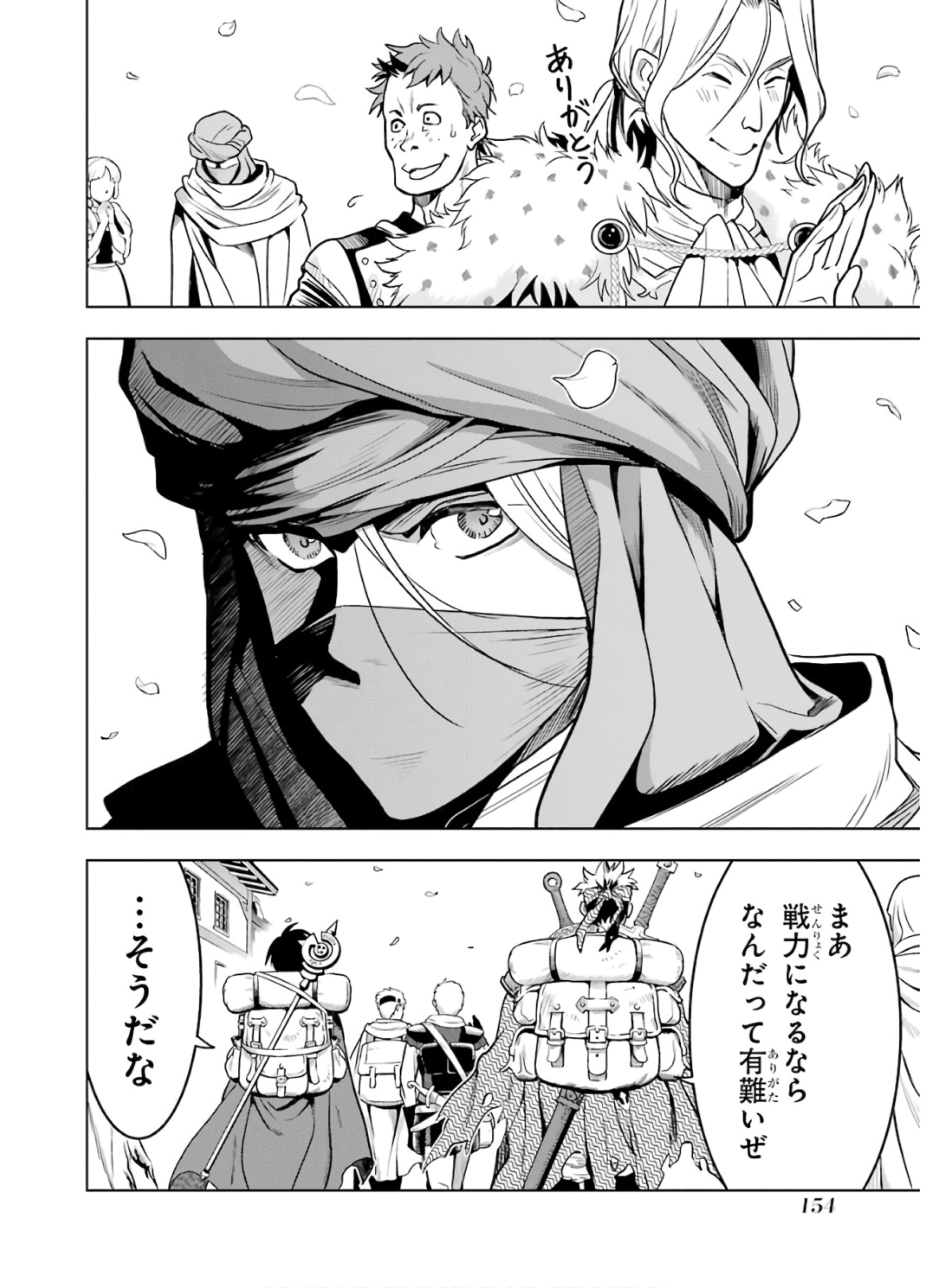ここは俺に任せて先に行けと言ってから10年がたったら伝説になっていた。 - raw - 第18話 - https://jpee.aabb.to/JPEE/60214/1f0dq3pidn1.jpg