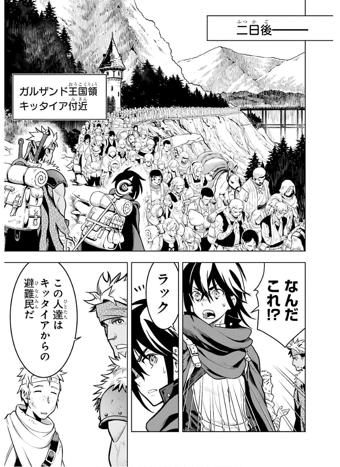 ここは俺に任せて先に行けと言ってから10年がたったら伝説になっていた。 - raw - 第18話 - https://jpee.aabb.to/JPEE/60214/21zxhrfvxga.jpg