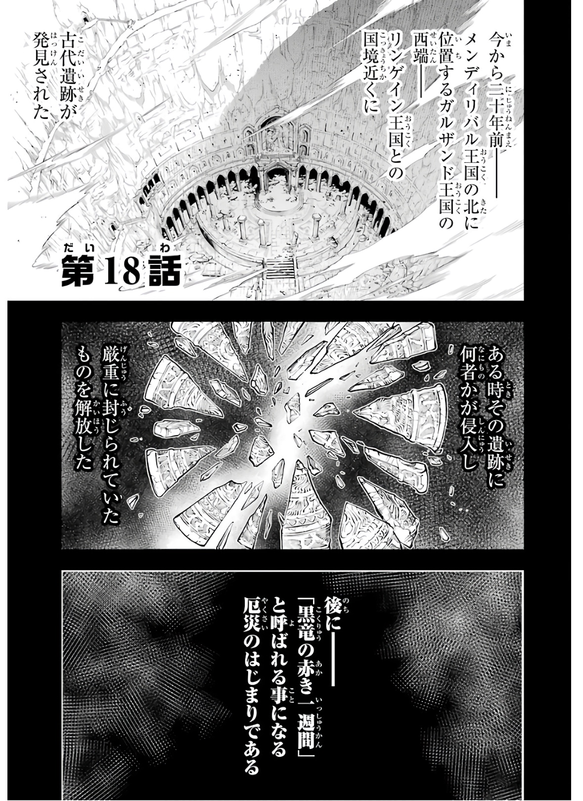 ここは俺に任せて先に行けと言ってから10年がたったら伝説になっていた。 - raw - 第18話 - https://jpee.aabb.to/JPEE/60214/2ysbq42sqw0.jpg