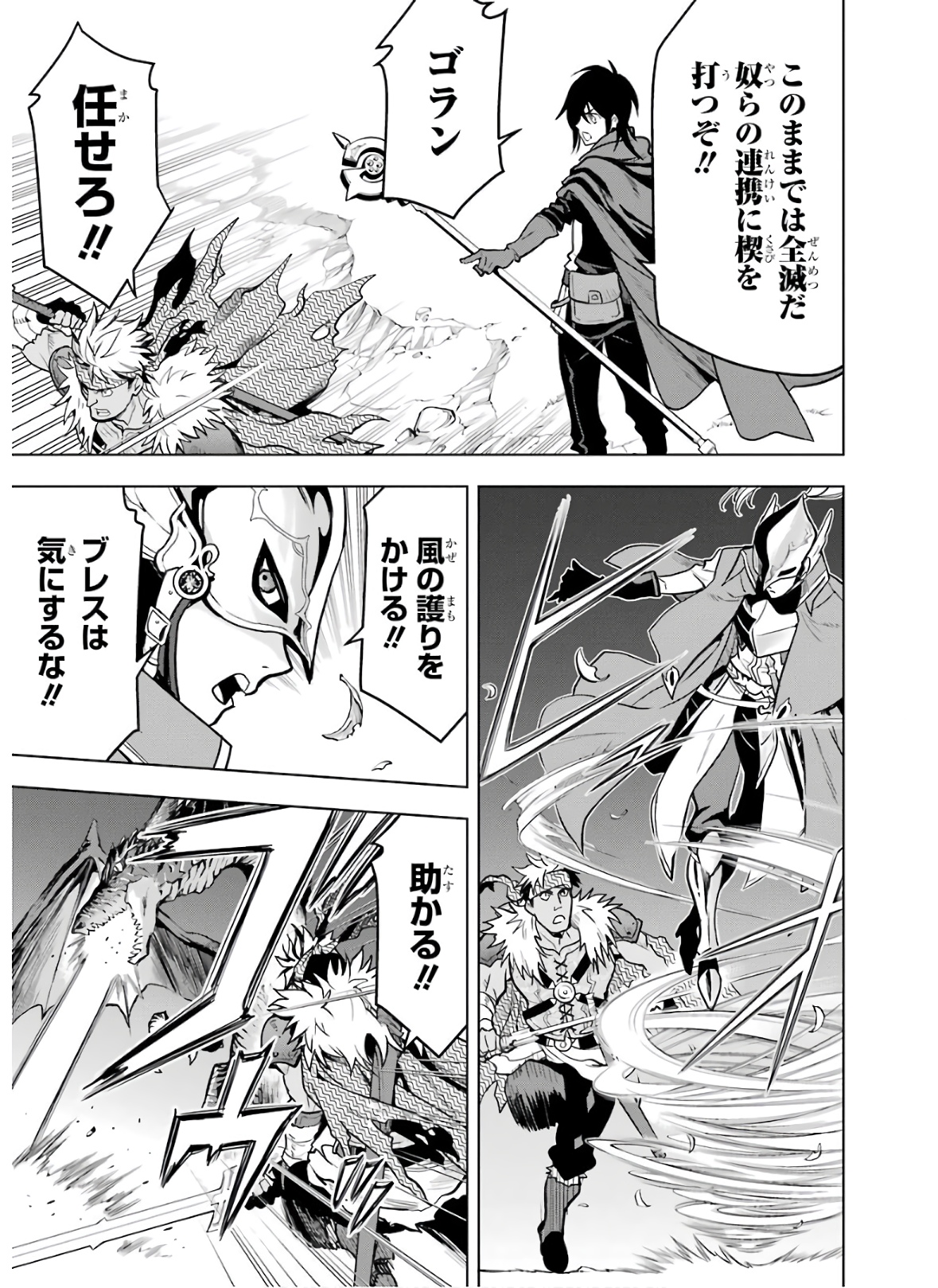 ここは俺に任せて先に行けと言ってから10年がたったら伝説になっていた。 - raw - 第18話 - https://jpee.aabb.to/JPEE/60214/3yazfikpj0v.jpg