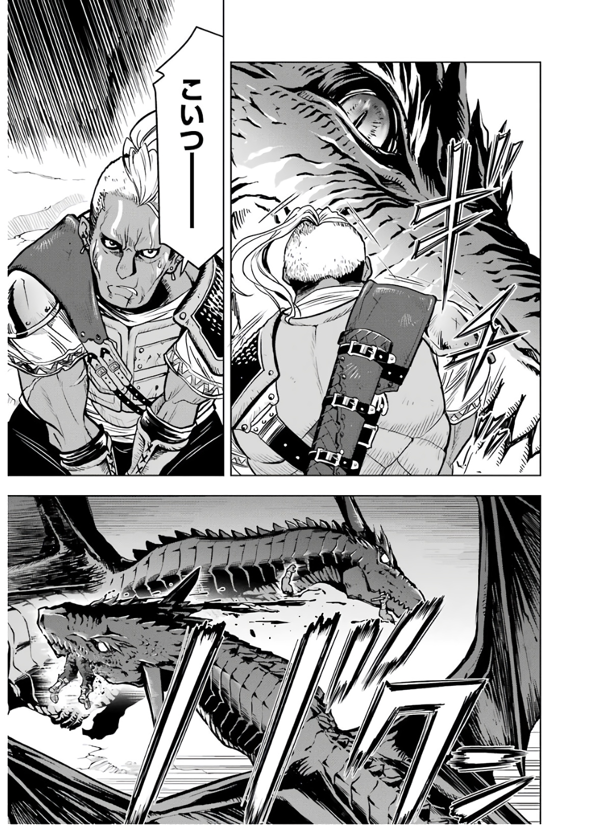 ここは俺に任せて先に行けと言ってから10年がたったら伝説になっていた。 - raw - 第18話 - https://jpee.aabb.to/JPEE/60214/3zq0h2d0b0n.jpg