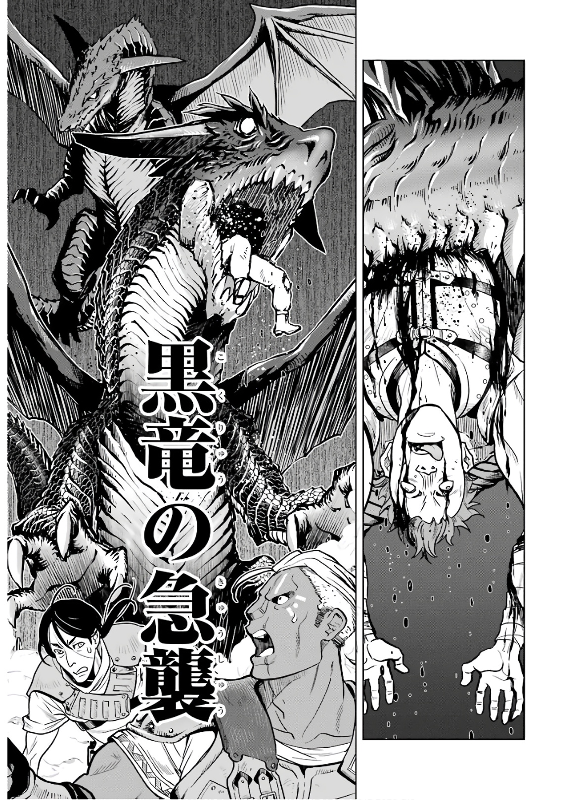 ここは俺に任せて先に行けと言ってから10年がたったら伝説になっていた。 - raw - 第18話 - https://jpee.aabb.to/JPEE/60214/43tbdicro12.jpg