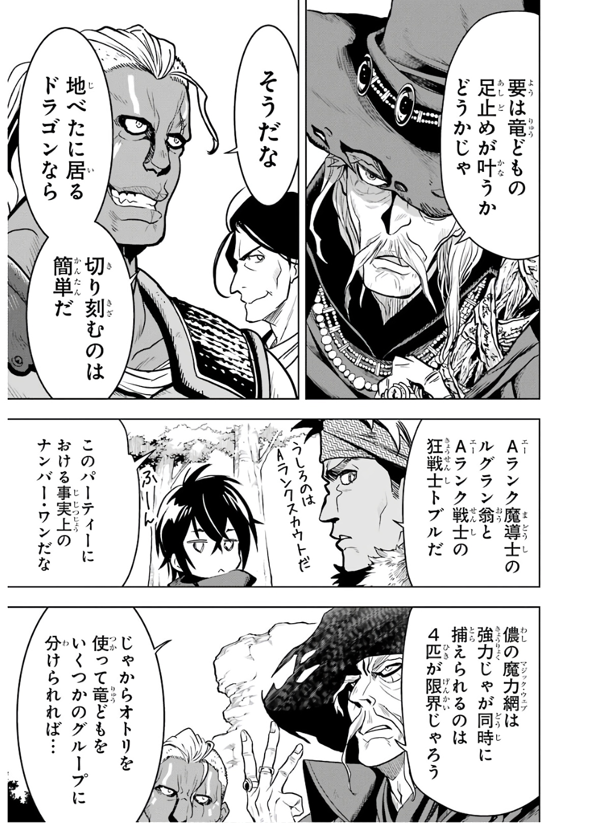 ここは俺に任せて先に行けと言ってから10年がたったら伝説になっていた。 - raw - 第18話 - https://jpee.aabb.to/JPEE/60214/bw13us4mtie.jpg