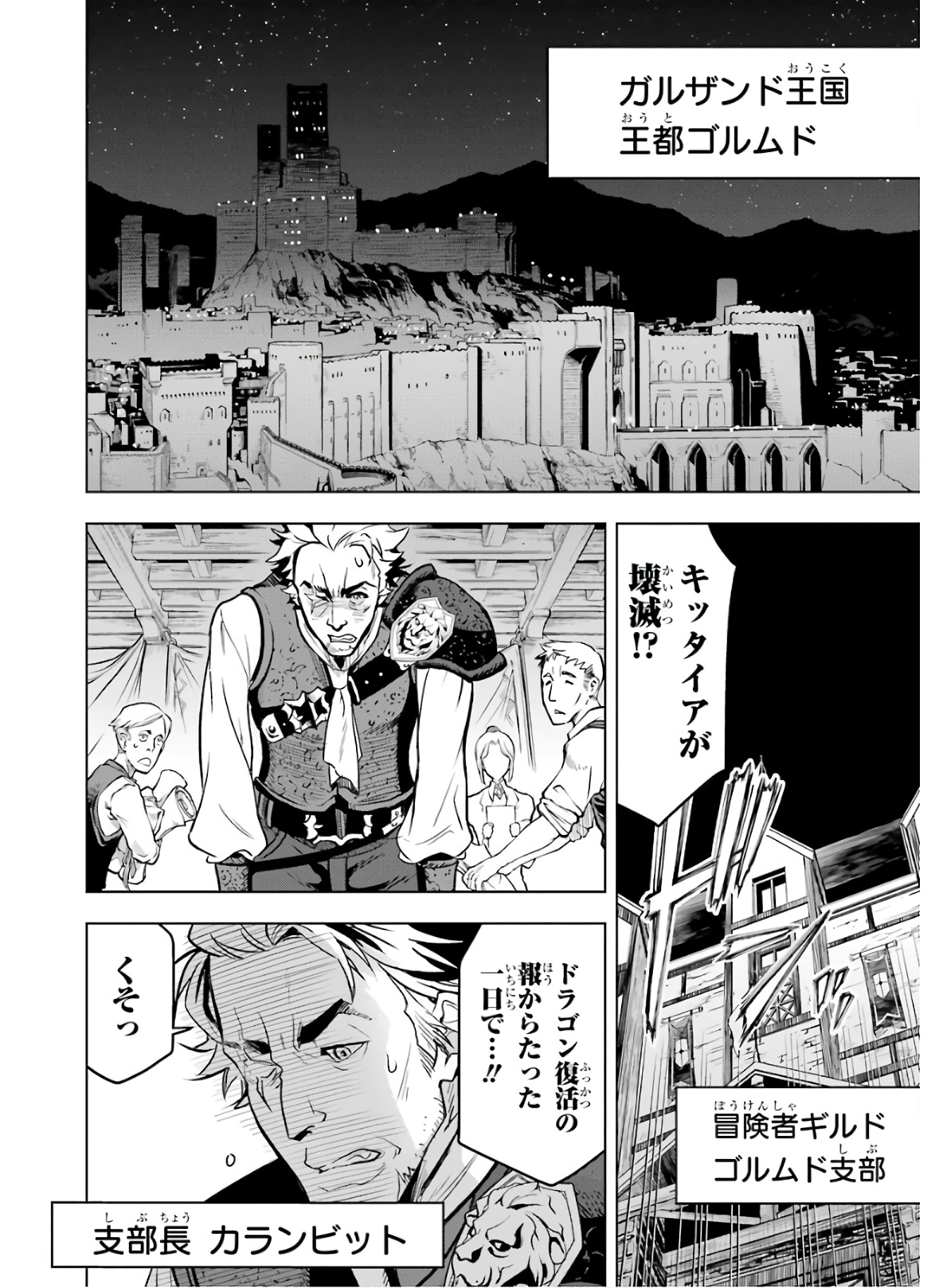ここは俺に任せて先に行けと言ってから10年がたったら伝説になっていた。 - raw - 第18話 - https://jpee.aabb.to/JPEE/60214/cetdkb42yda.jpg