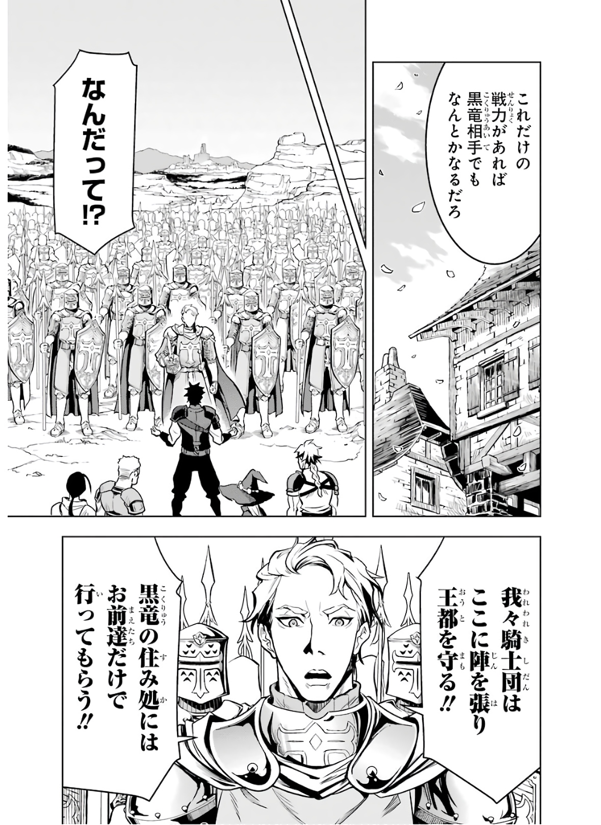 ここは俺に任せて先に行けと言ってから10年がたったら伝説になっていた。 - raw - 第18話 - https://jpee.aabb.to/JPEE/60214/cld5ewnyjl1.jpg