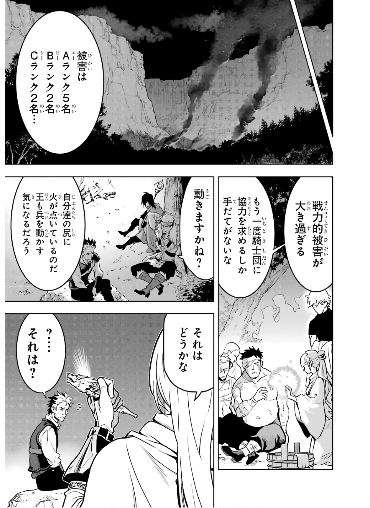 ここは俺に任せて先に行けと言ってから10年がたったら伝説になっていた。 - raw - 第18話 - https://jpee.aabb.to/JPEE/60214/dkwve0zusgc.jpg