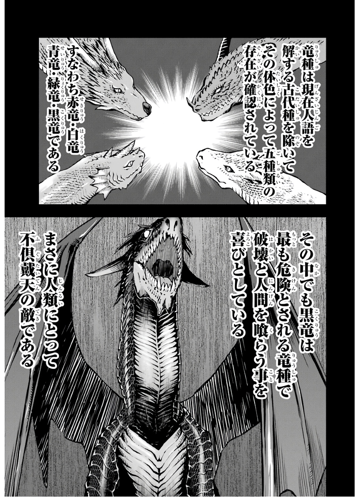 ここは俺に任せて先に行けと言ってから10年がたったら伝説になっていた。 - raw - 第18話 - https://jpee.aabb.to/JPEE/60214/efs2ksgk21k.jpg