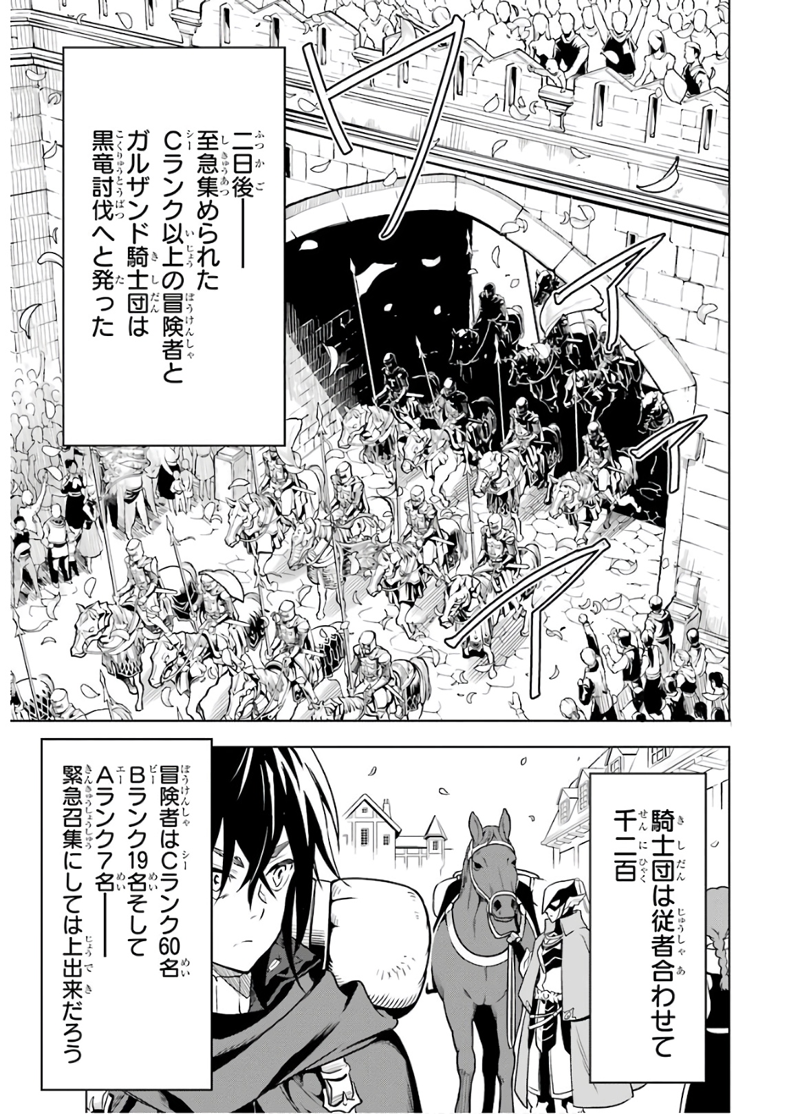 ここは俺に任せて先に行けと言ってから10年がたったら伝説になっていた。 - raw - 第18話 - https://jpee.aabb.to/JPEE/60214/egqjmajrxs3.jpg