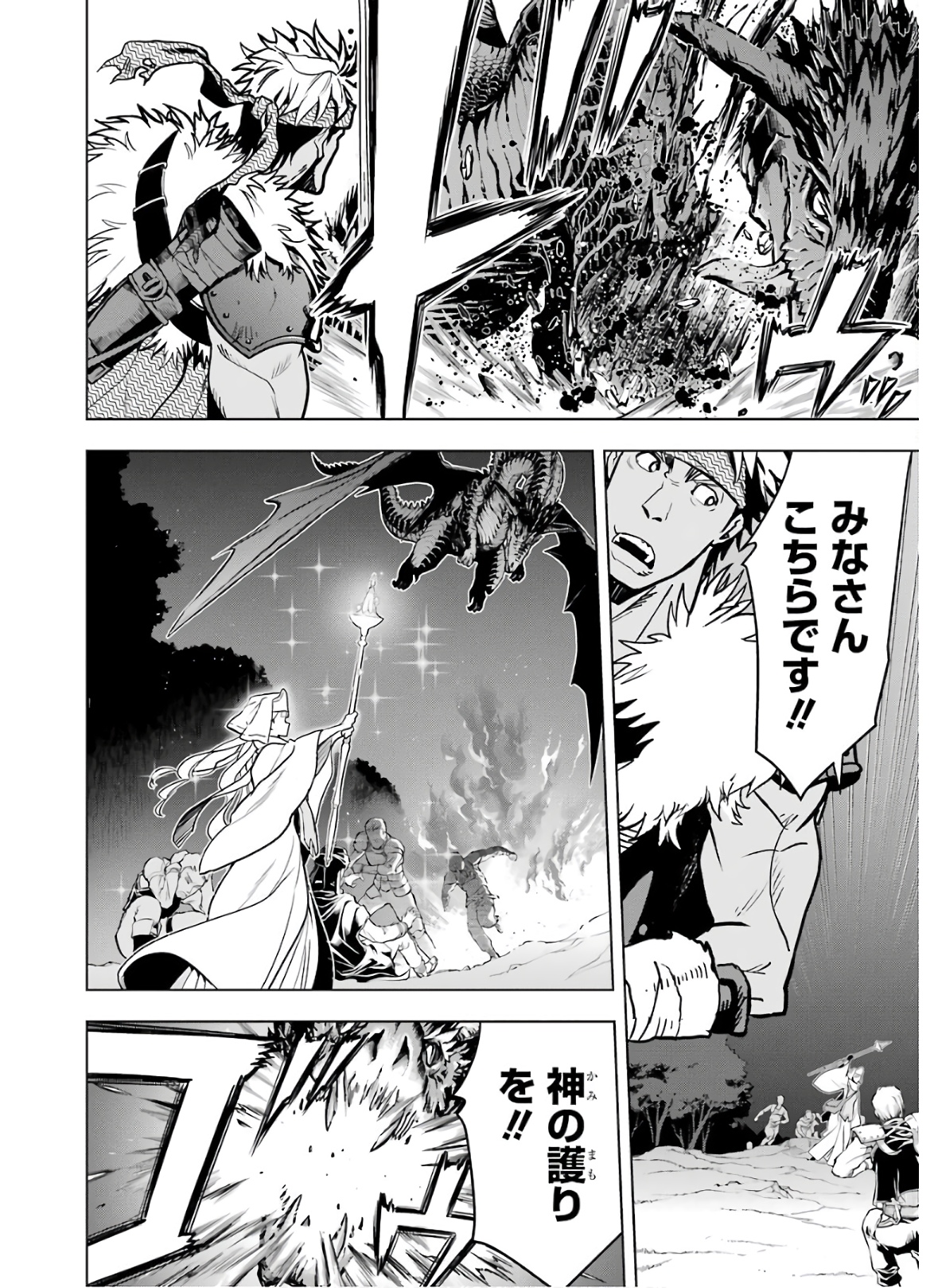 ここは俺に任せて先に行けと言ってから10年がたったら伝説になっていた。 - raw - 第18話 - https://jpee.aabb.to/JPEE/60214/eija1eit3l2.jpg