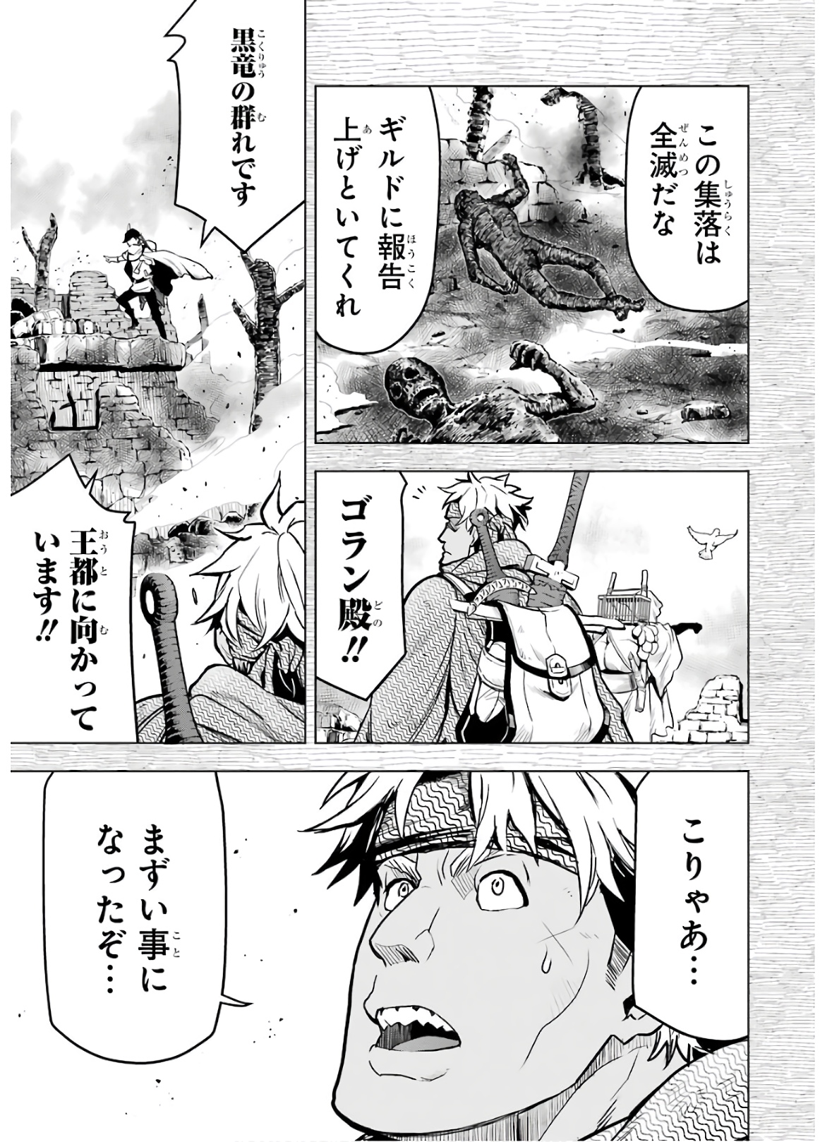 ここは俺に任せて先に行けと言ってから10年がたったら伝説になっていた。 - raw - 第18話 - https://jpee.aabb.to/JPEE/60214/fofod2ewdce.jpg