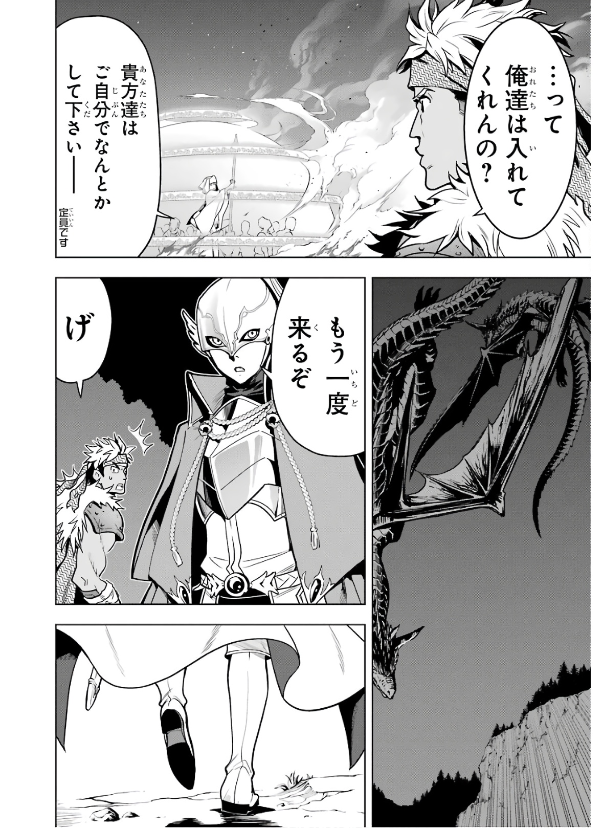 ここは俺に任せて先に行けと言ってから10年がたったら伝説になっていた。 - raw - 第18話 - https://jpee.aabb.to/JPEE/60214/fvp3gcp5guq.jpg