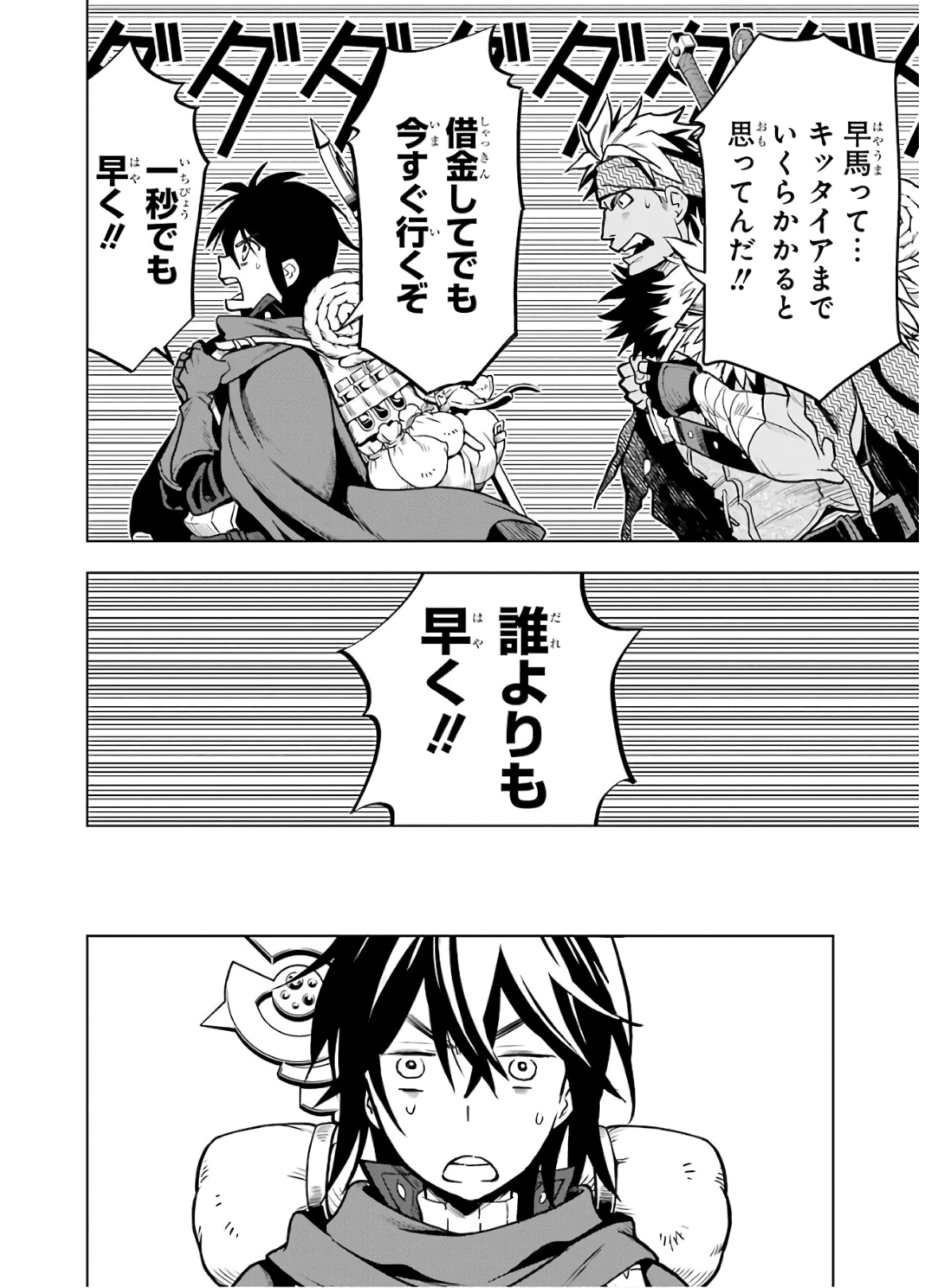 ここは俺に任せて先に行けと言ってから10年がたったら伝説になっていた。 - raw - 第18話 - https://jpee.aabb.to/JPEE/60214/hrdklwa1stn.jpg