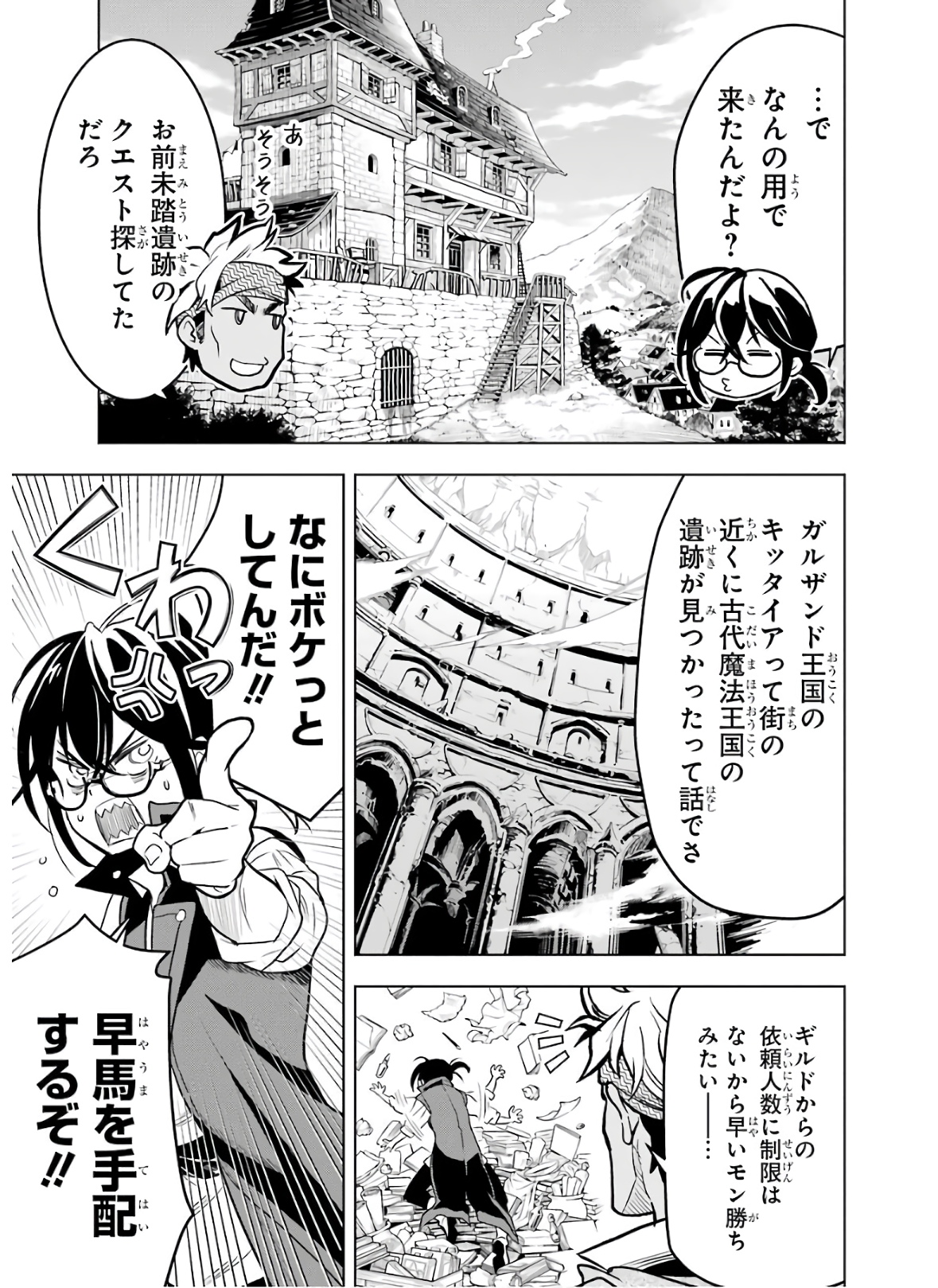 ここは俺に任せて先に行けと言ってから10年がたったら伝説になっていた。 - raw - 第18話 - https://jpee.aabb.to/JPEE/60214/jglhwyuqqq5.jpg
