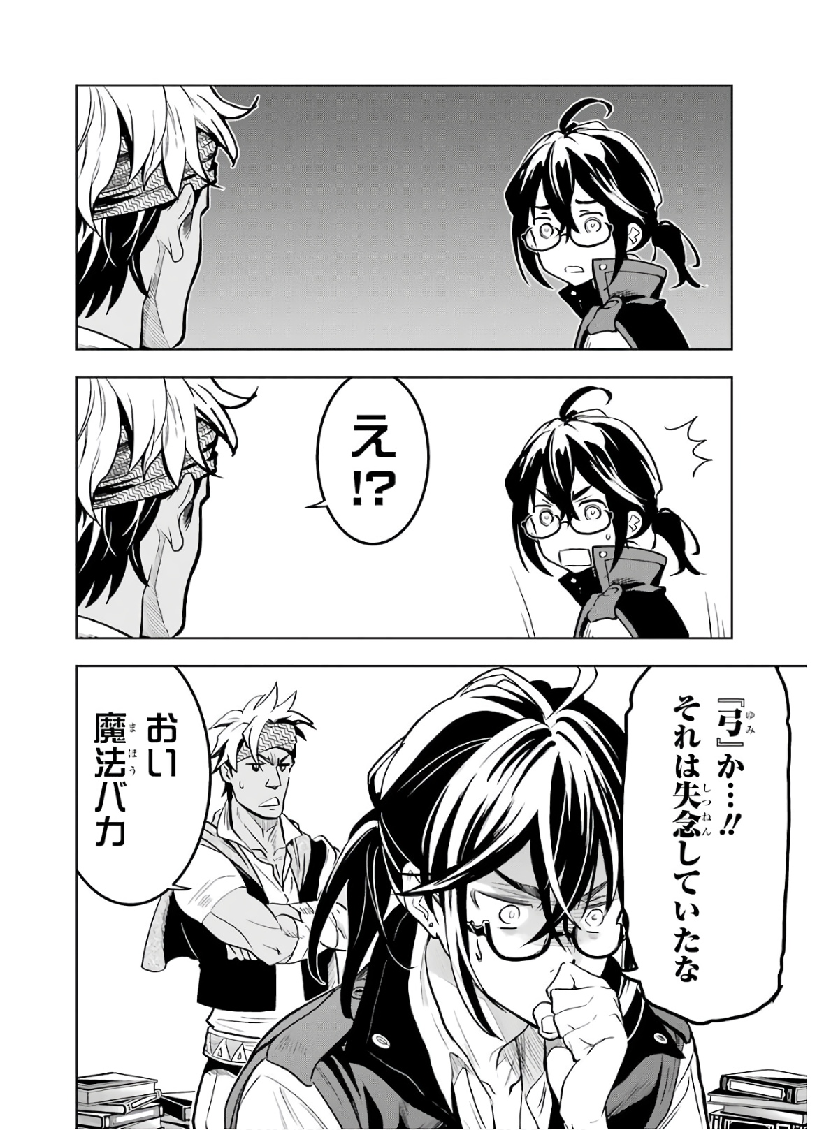 ここは俺に任せて先に行けと言ってから10年がたったら伝説になっていた。 - raw - 第18話 - https://jpee.aabb.to/JPEE/60214/jvgu25pzxat.jpg