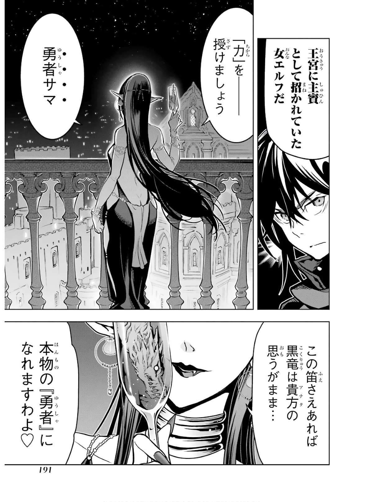 ここは俺に任せて先に行けと言ってから10年がたったら伝説になっていた。 - raw - 第18話 - https://jpee.aabb.to/JPEE/60214/kgqydgtso5p.jpg