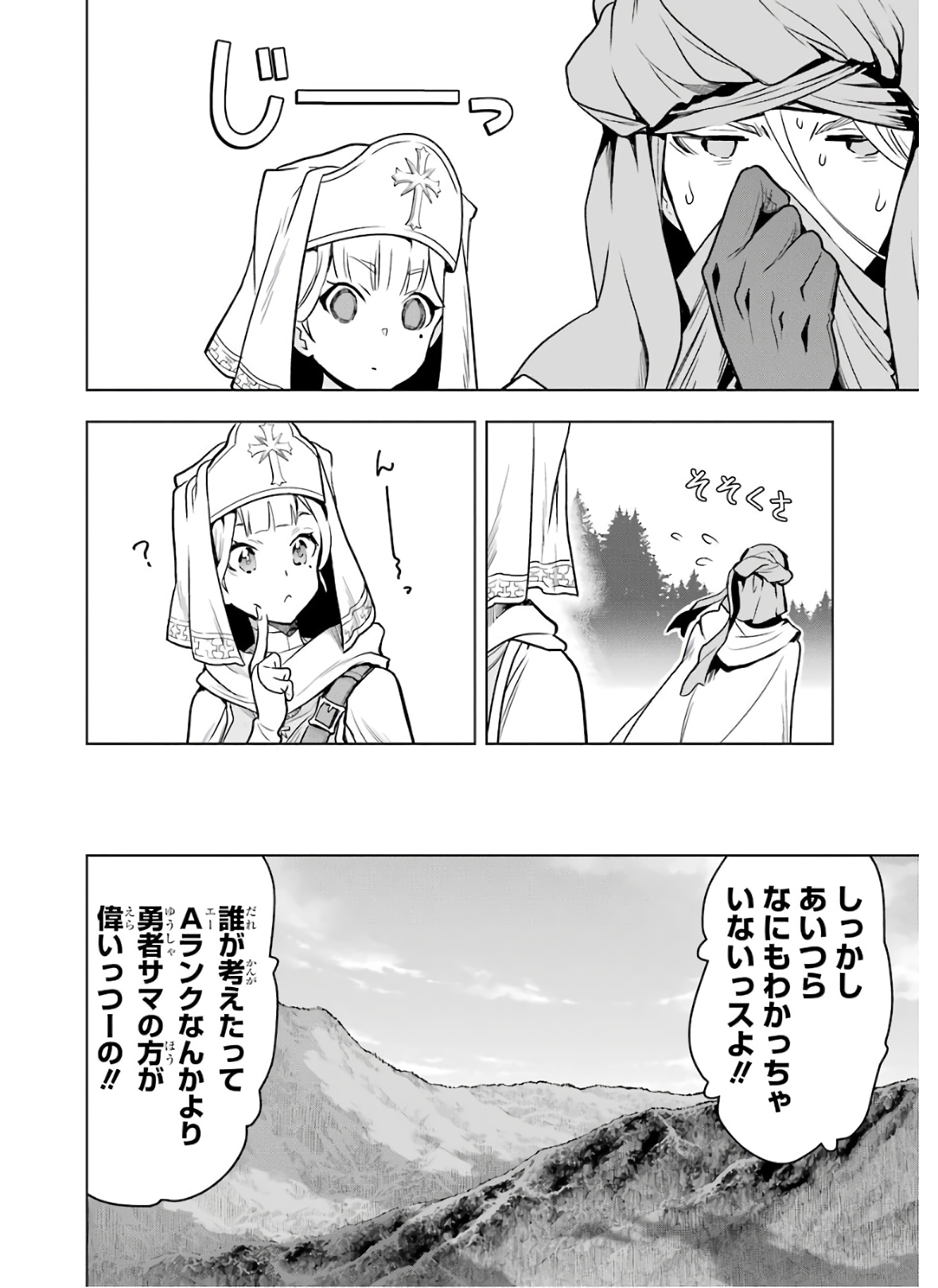 ここは俺に任せて先に行けと言ってから10年がたったら伝説になっていた。 - raw - 第18話 - https://jpee.aabb.to/JPEE/60214/lbeihgepyne.jpg