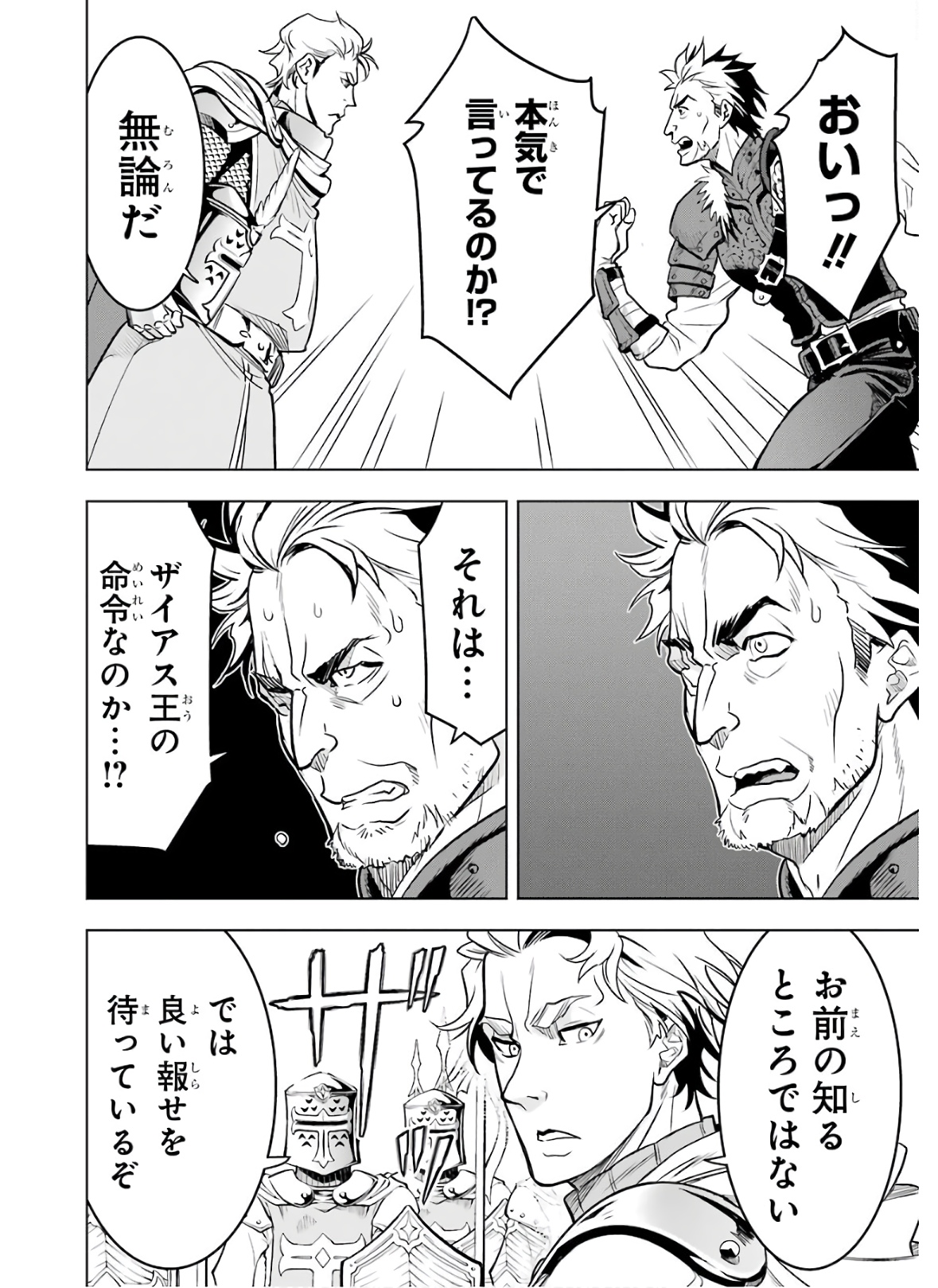 ここは俺に任せて先に行けと言ってから10年がたったら伝説になっていた。 - raw - 第18話 - https://jpee.aabb.to/JPEE/60214/mwuuwdiz1ha.jpg