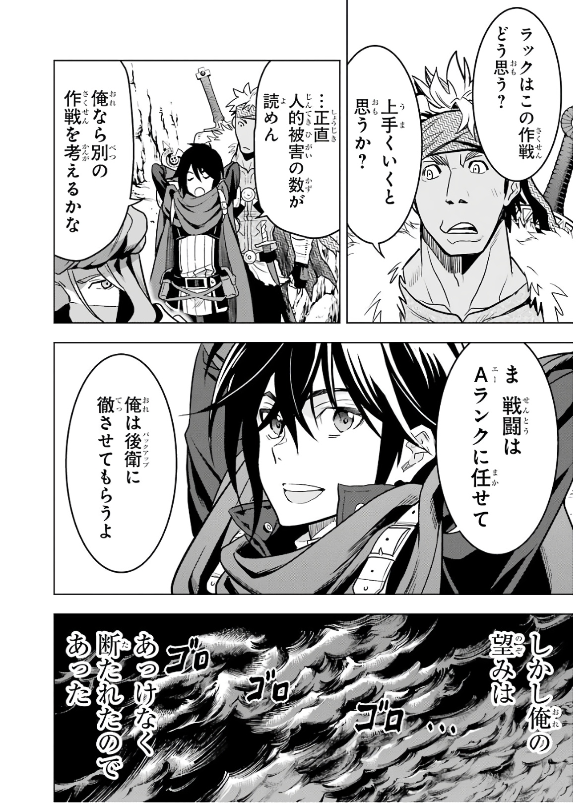 ここは俺に任せて先に行けと言ってから10年がたったら伝説になっていた。 - raw - 第18話 - https://jpee.aabb.to/JPEE/60214/o5hqc3fokzo.jpg