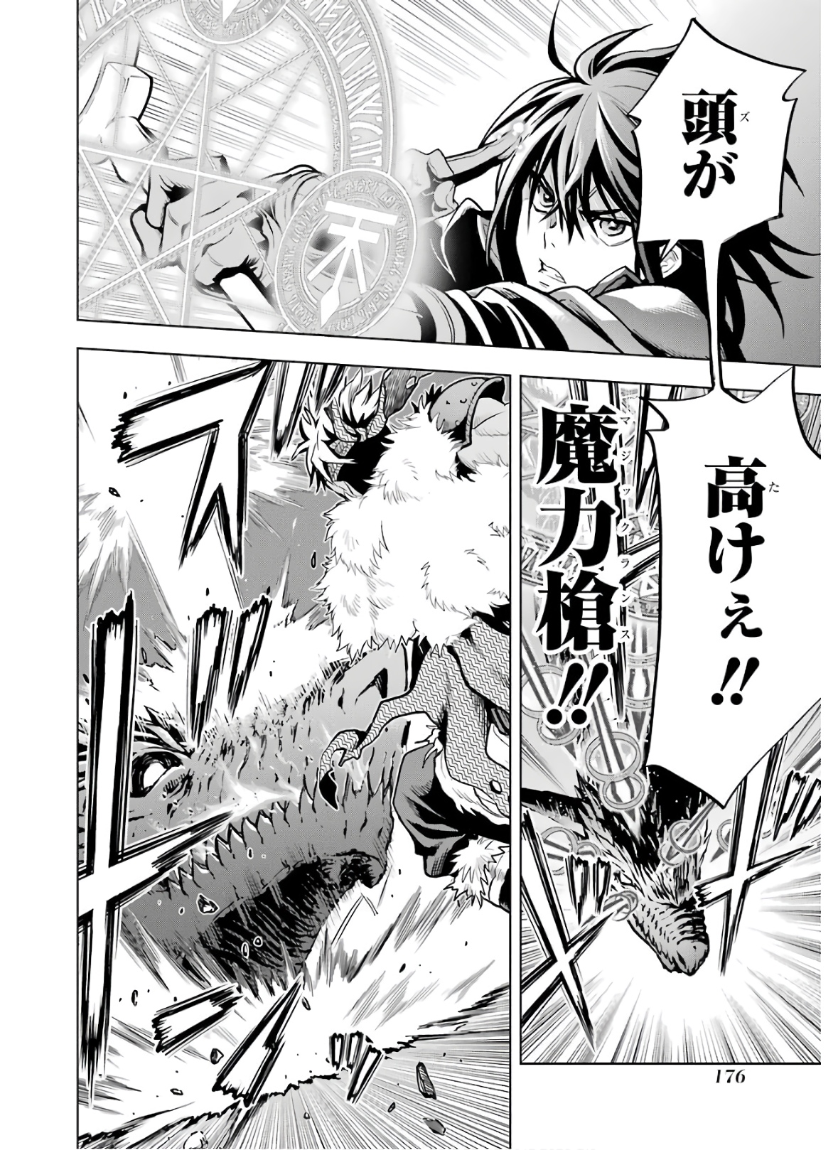 ここは俺に任せて先に行けと言ってから10年がたったら伝説になっていた。 - raw - 第18話 - https://jpee.aabb.to/JPEE/60214/oluuntvzh3k.jpg