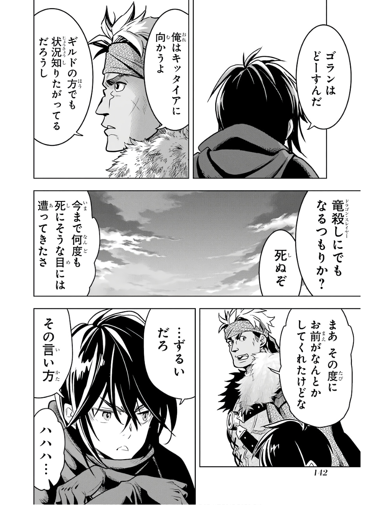 ここは俺に任せて先に行けと言ってから10年がたったら伝説になっていた。 - raw - 第18話 - https://jpee.aabb.to/JPEE/60214/oorvlgfwku3.jpg