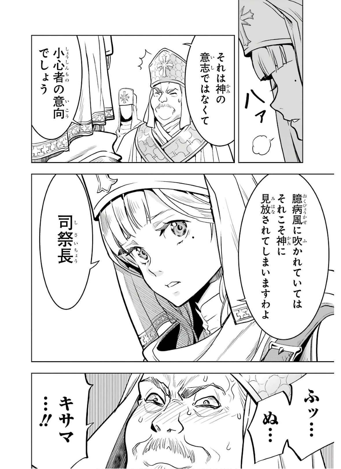 ここは俺に任せて先に行けと言ってから10年がたったら伝説になっていた。 - raw - 第18話 - https://jpee.aabb.to/JPEE/60214/oucjy3khs2i.jpg