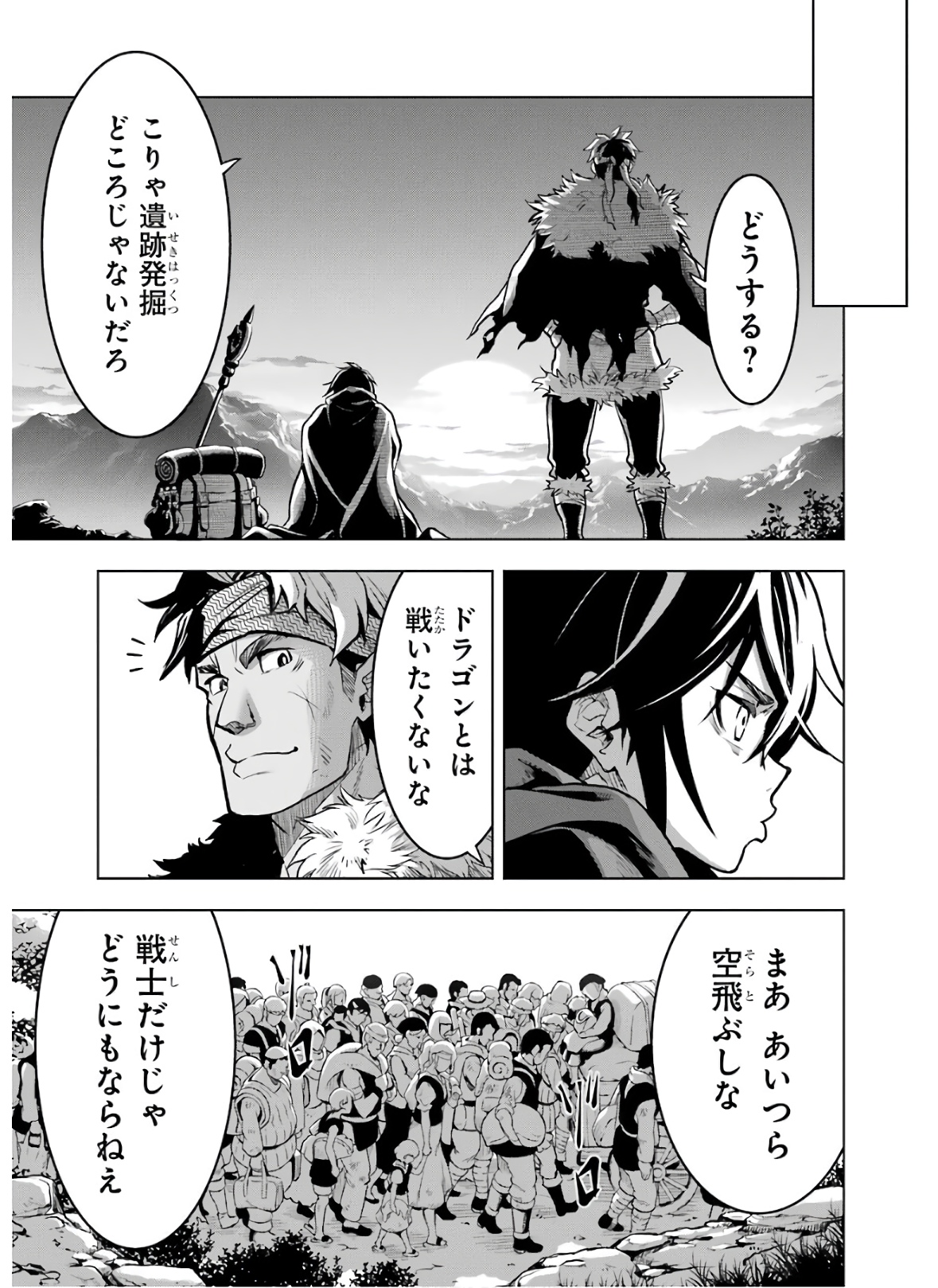 ここは俺に任せて先に行けと言ってから10年がたったら伝説になっていた。 - raw - 第18話 - https://jpee.aabb.to/JPEE/60214/owiz1534bvc.jpg
