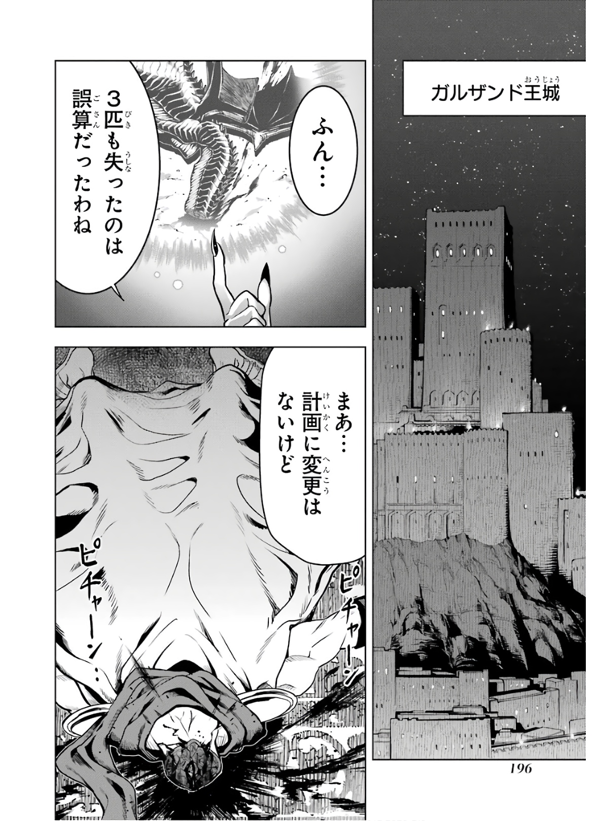 ここは俺に任せて先に行けと言ってから10年がたったら伝説になっていた。 - raw - 第18話 - https://jpee.aabb.to/JPEE/60214/ppyli5cvtx3.jpg