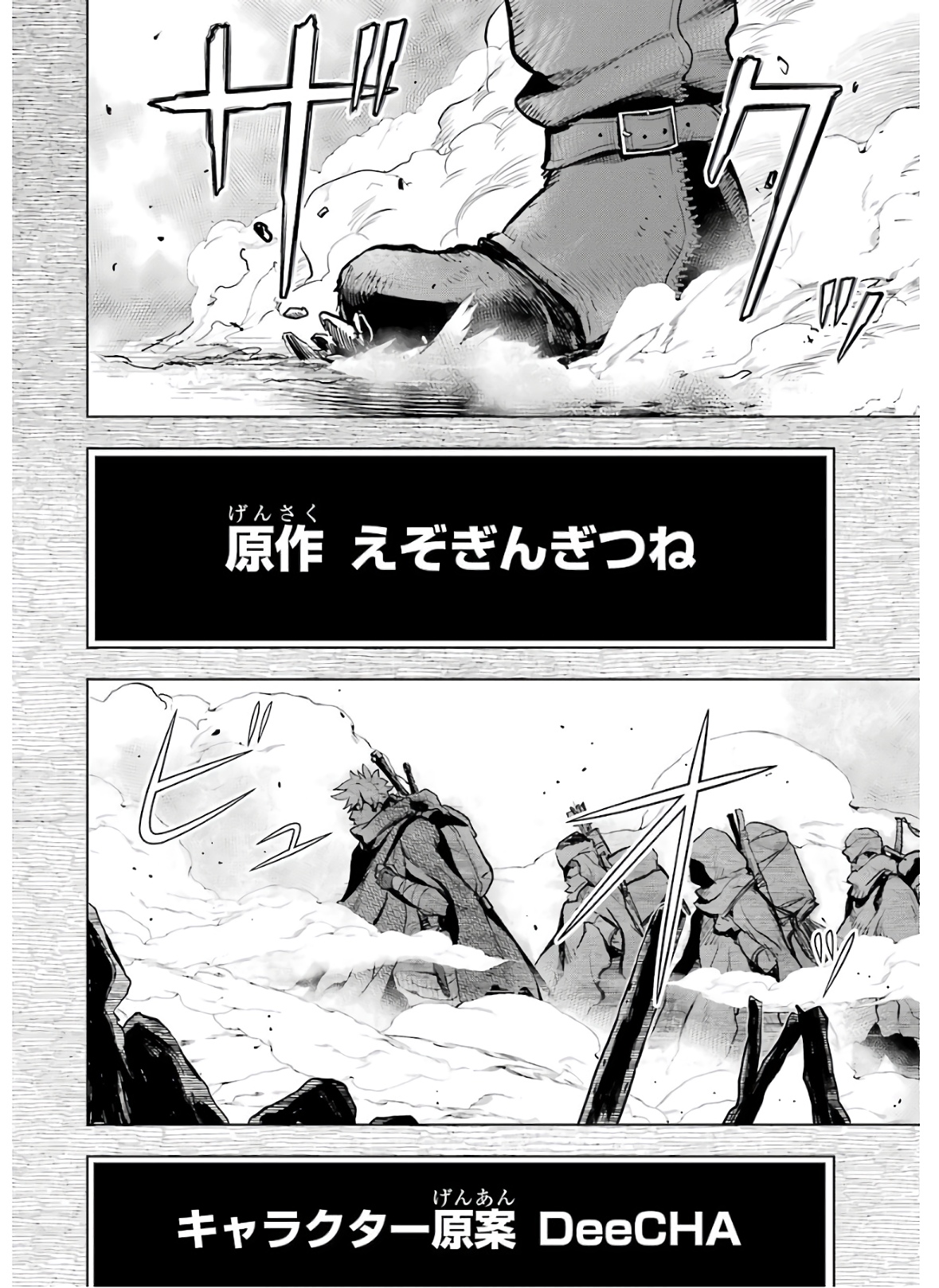 ここは俺に任せて先に行けと言ってから10年がたったら伝説になっていた。 - raw - 第18話 - https://jpee.aabb.to/JPEE/60214/qe0oh5iwcbf.jpg