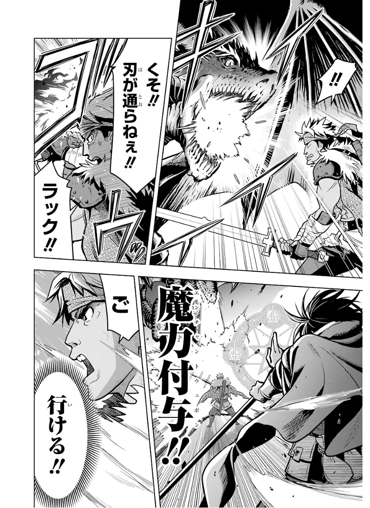 ここは俺に任せて先に行けと言ってから10年がたったら伝説になっていた。 - raw - 第18話 - https://jpee.aabb.to/JPEE/60214/qgyio130ggk.jpg