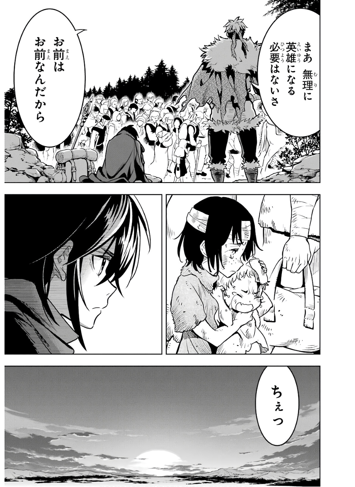 ここは俺に任せて先に行けと言ってから10年がたったら伝説になっていた。 - raw - 第18話 - https://jpee.aabb.to/JPEE/60214/rjdqxh1iwvo.jpg