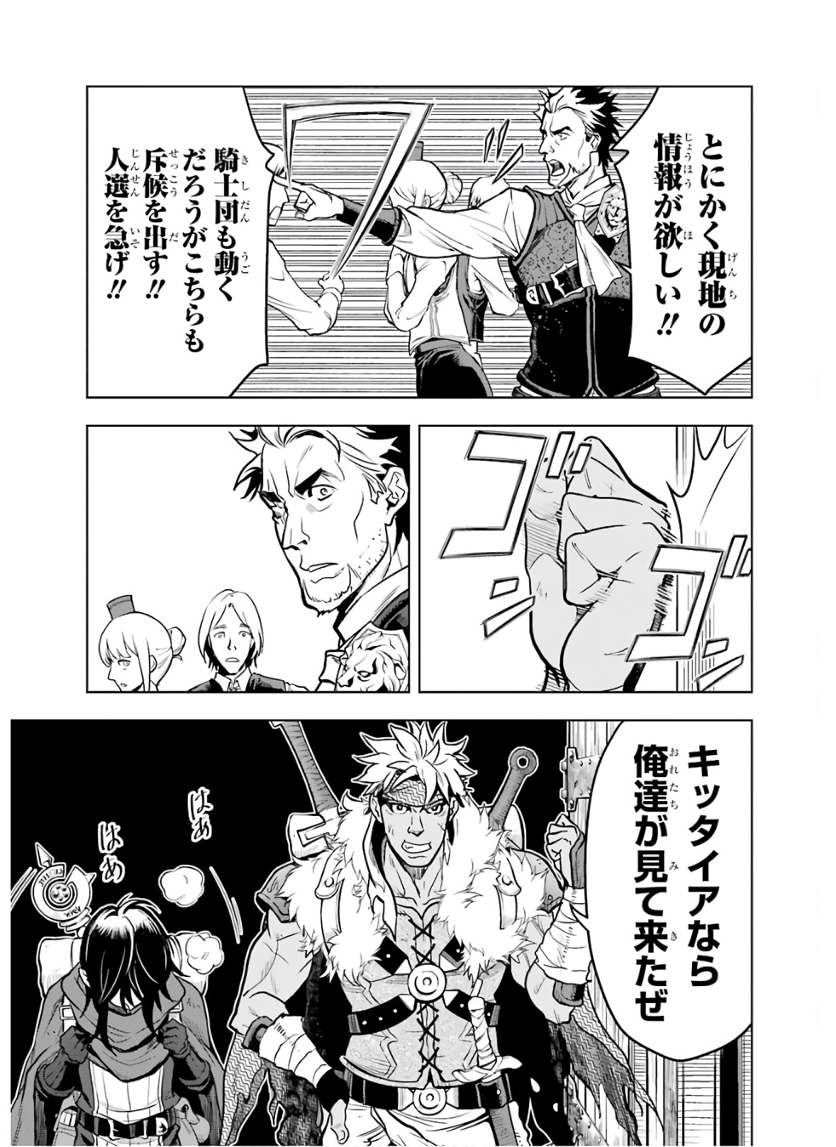 ここは俺に任せて先に行けと言ってから10年がたったら伝説になっていた。 - raw - 第18話 - https://jpee.aabb.to/JPEE/60214/rlnso3o5uvc.jpg