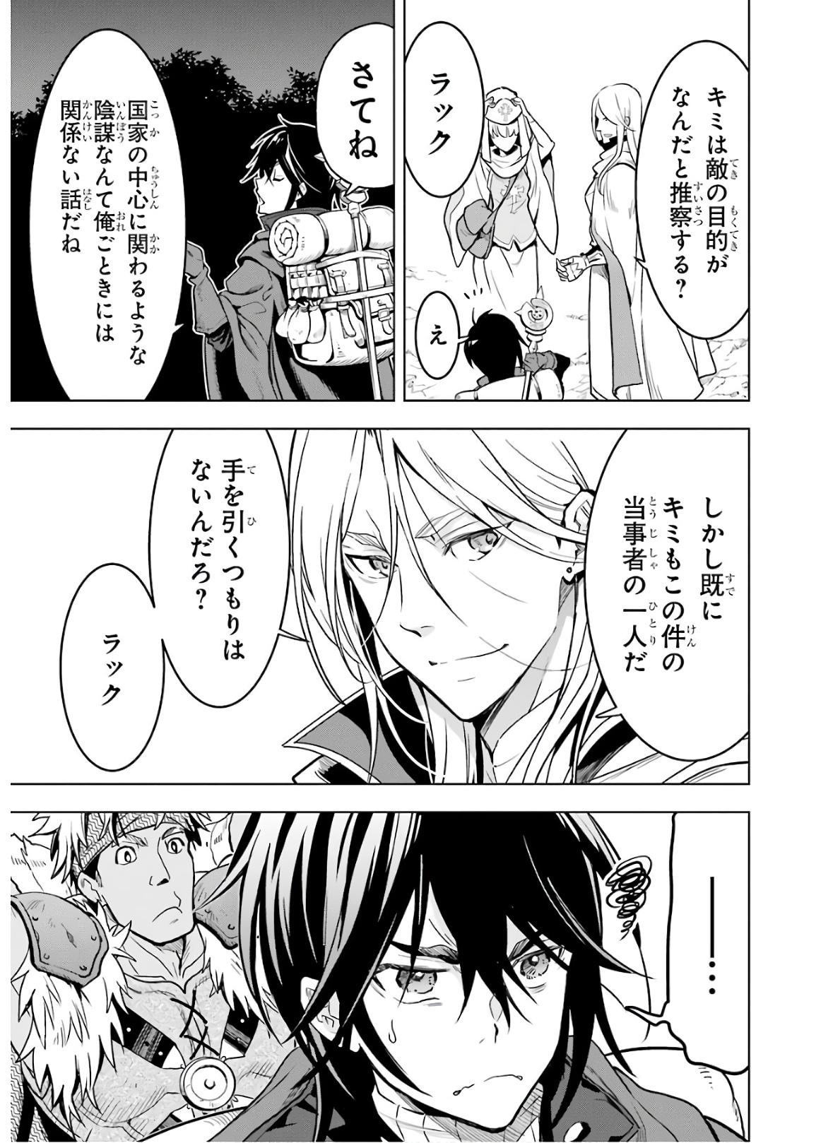ここは俺に任せて先に行けと言ってから10年がたったら伝説になっていた。 - raw - 第18話 - https://jpee.aabb.to/JPEE/60214/skgqixsexq2.jpg