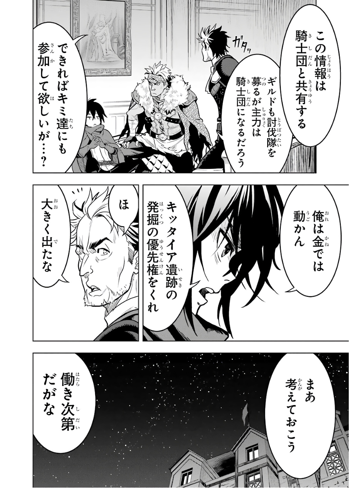 ここは俺に任せて先に行けと言ってから10年がたったら伝説になっていた。 - raw - 第18話 - https://jpee.aabb.to/JPEE/60214/snrbbfqbs0t.jpg