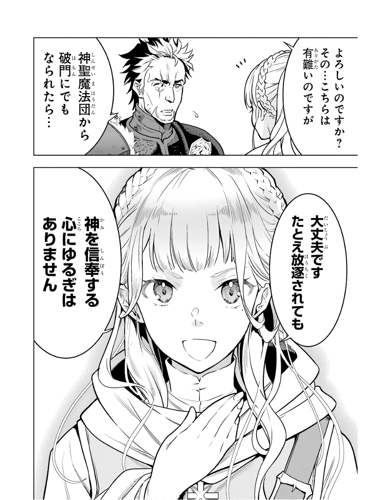 ここは俺に任せて先に行けと言ってから10年がたったら伝説になっていた。 - raw - 第18話 - https://jpee.aabb.to/JPEE/60214/ujyehktmzl0.jpg