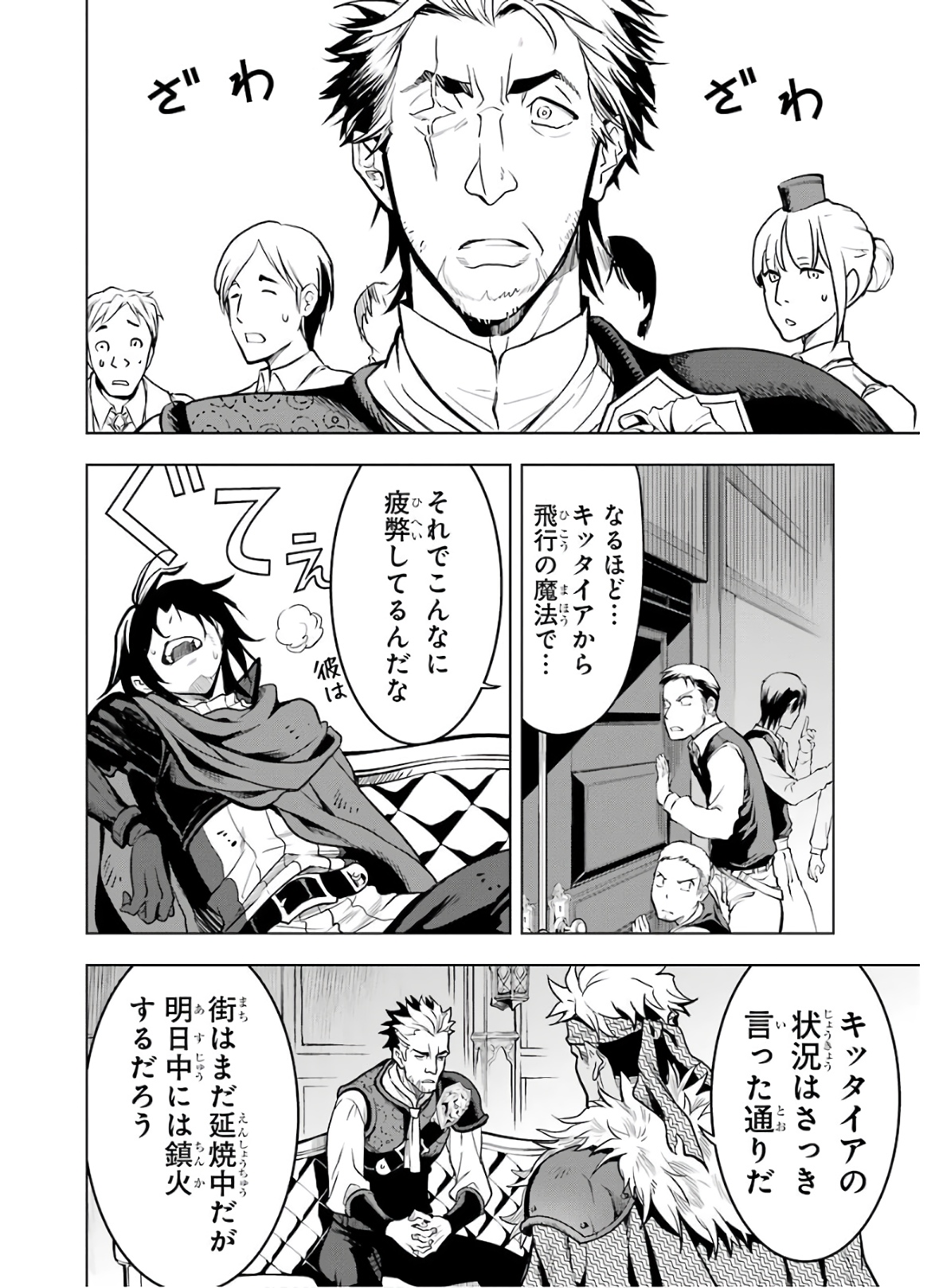 ここは俺に任せて先に行けと言ってから10年がたったら伝説になっていた。 - raw - 第18話 - https://jpee.aabb.to/JPEE/60214/urtjmmi0rru.jpg
