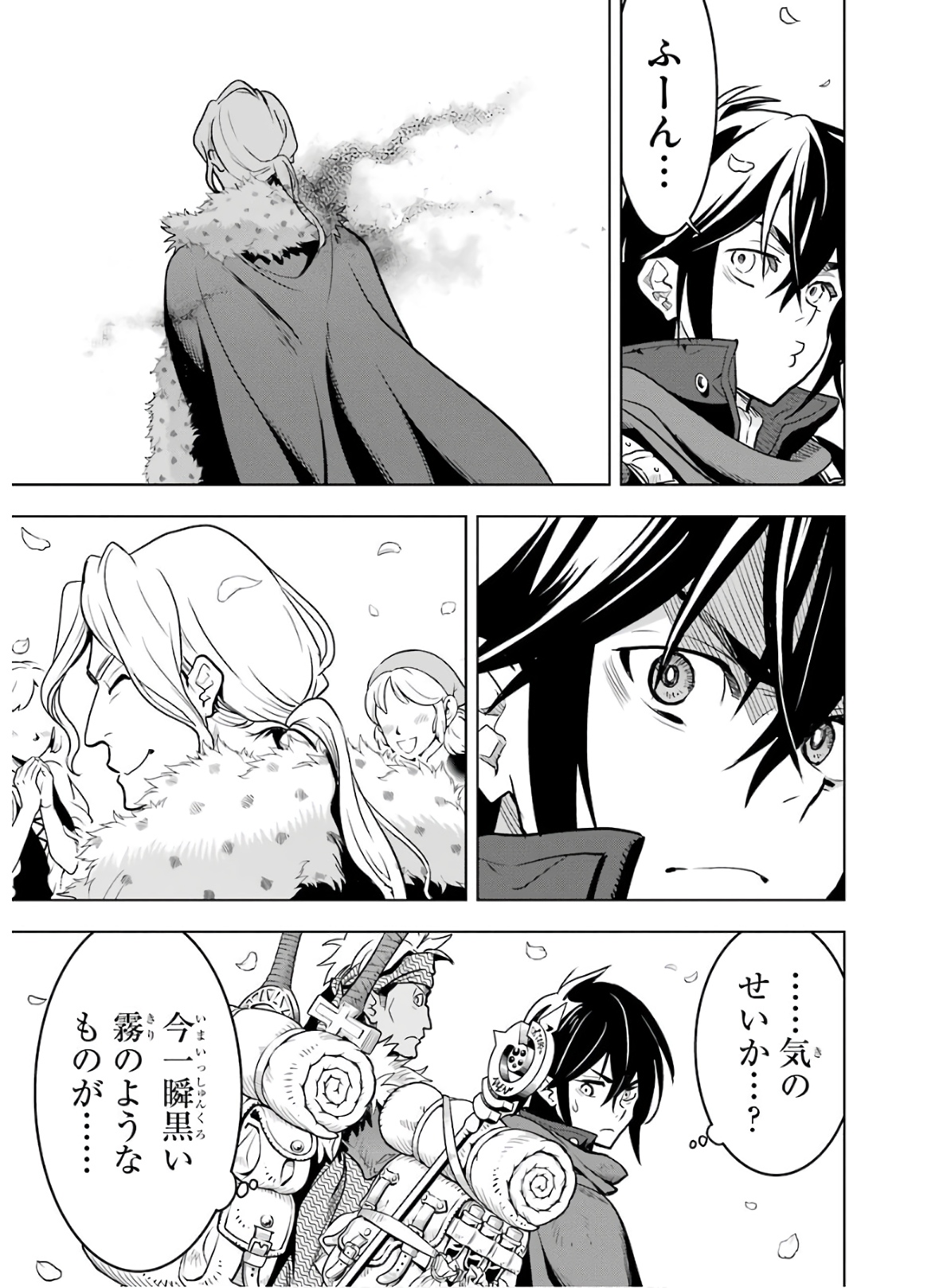 ここは俺に任せて先に行けと言ってから10年がたったら伝説になっていた。 - raw - 第18話 - https://jpee.aabb.to/JPEE/60214/ux24vobekkv.jpg