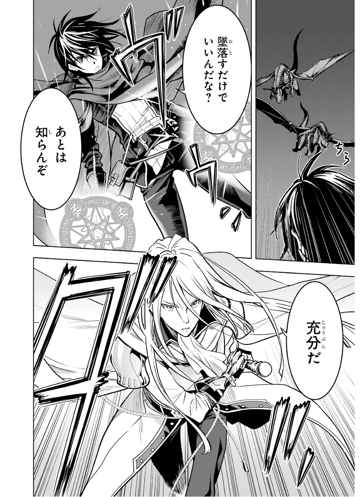 ここは俺に任せて先に行けと言ってから10年がたったら伝説になっていた。 - raw - 第18話 - https://jpee.aabb.to/JPEE/60214/w23zb0uaj5k.jpg