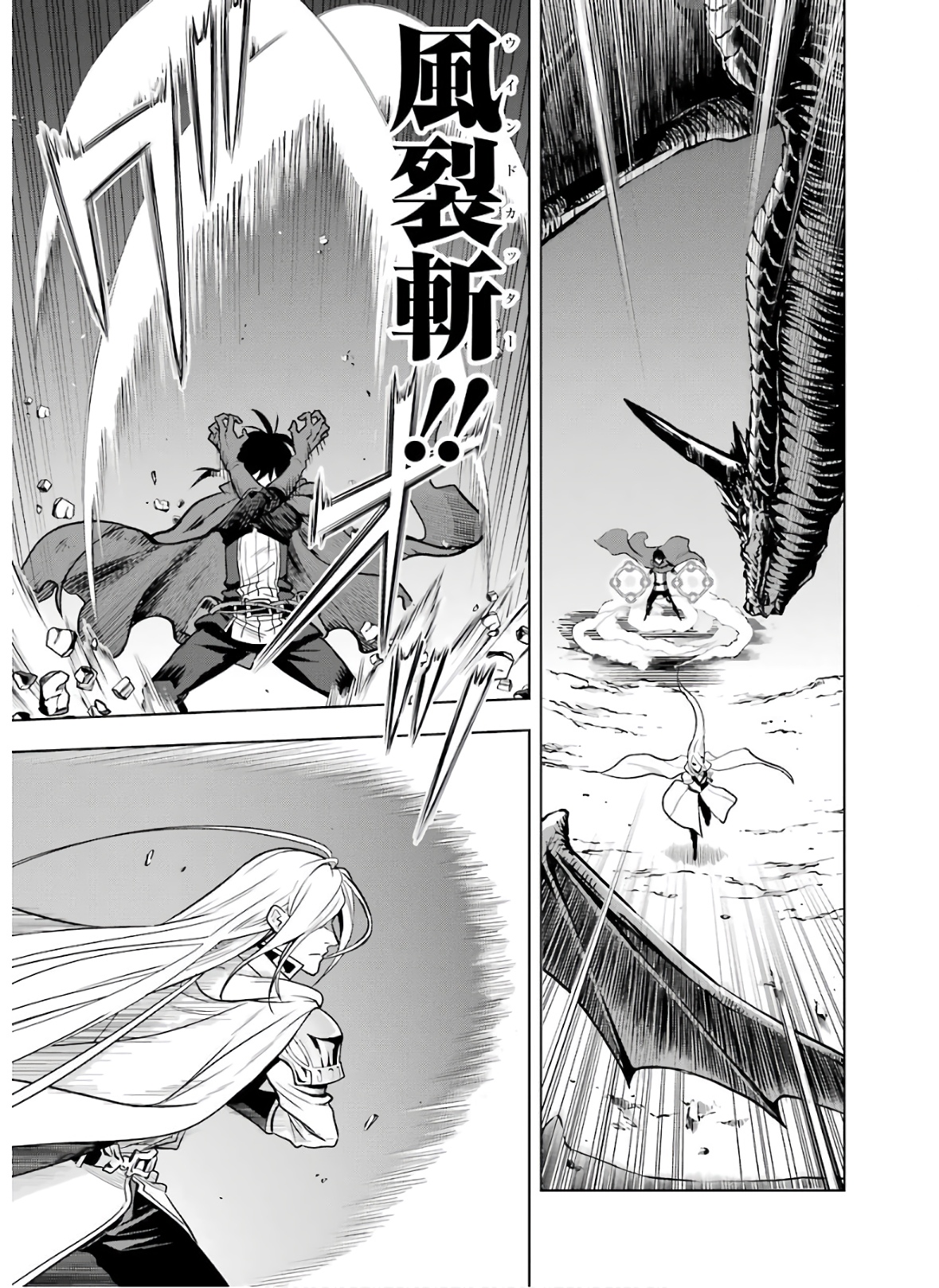 ここは俺に任せて先に行けと言ってから10年がたったら伝説になっていた。 - raw - 第18話 - https://jpee.aabb.to/JPEE/60214/xzyigxdrimt.jpg