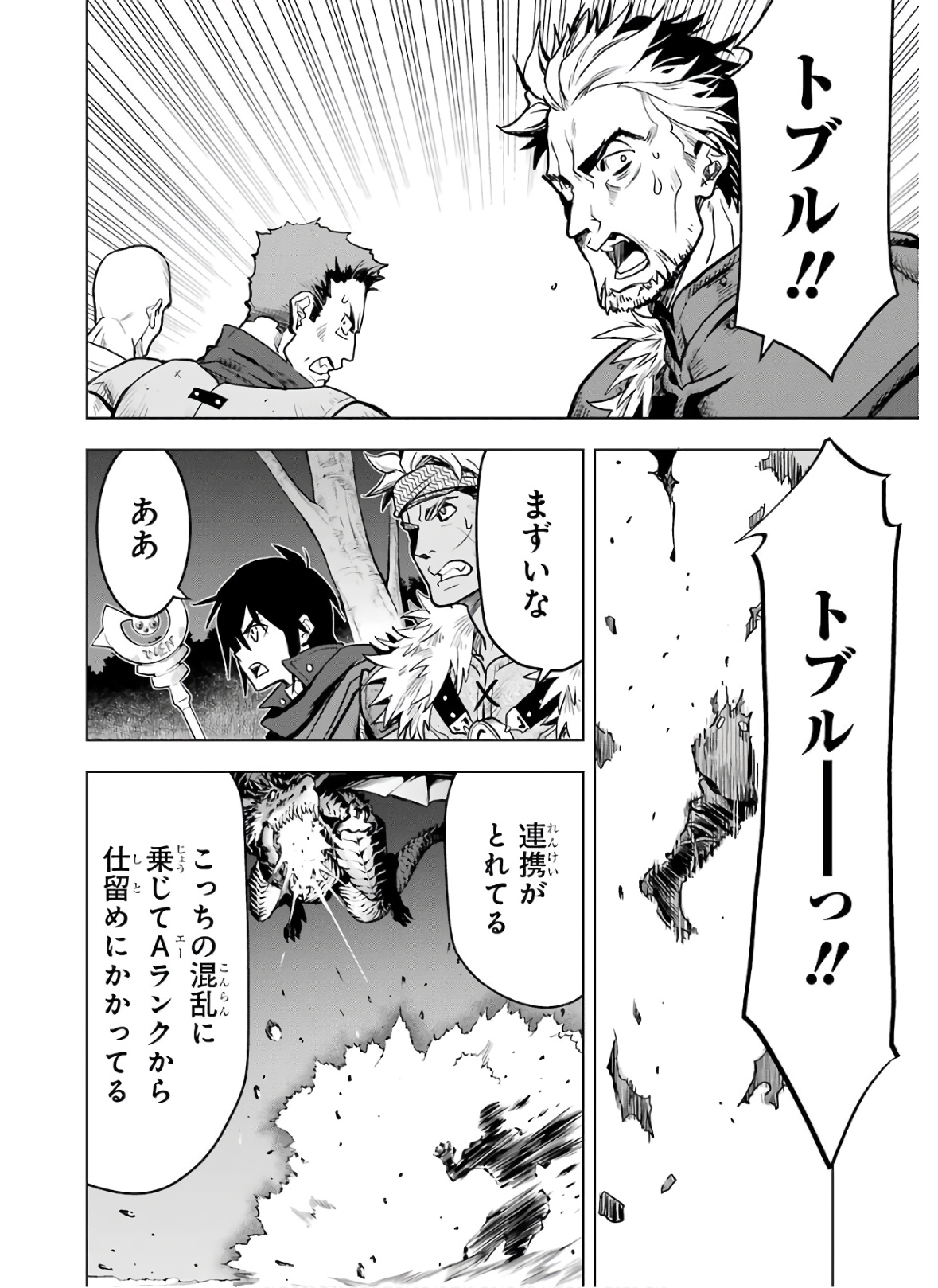 ここは俺に任せて先に行けと言ってから10年がたったら伝説になっていた。 - raw - 第18話 - https://jpee.aabb.to/JPEE/60214/y5p5hrnncoa.jpg