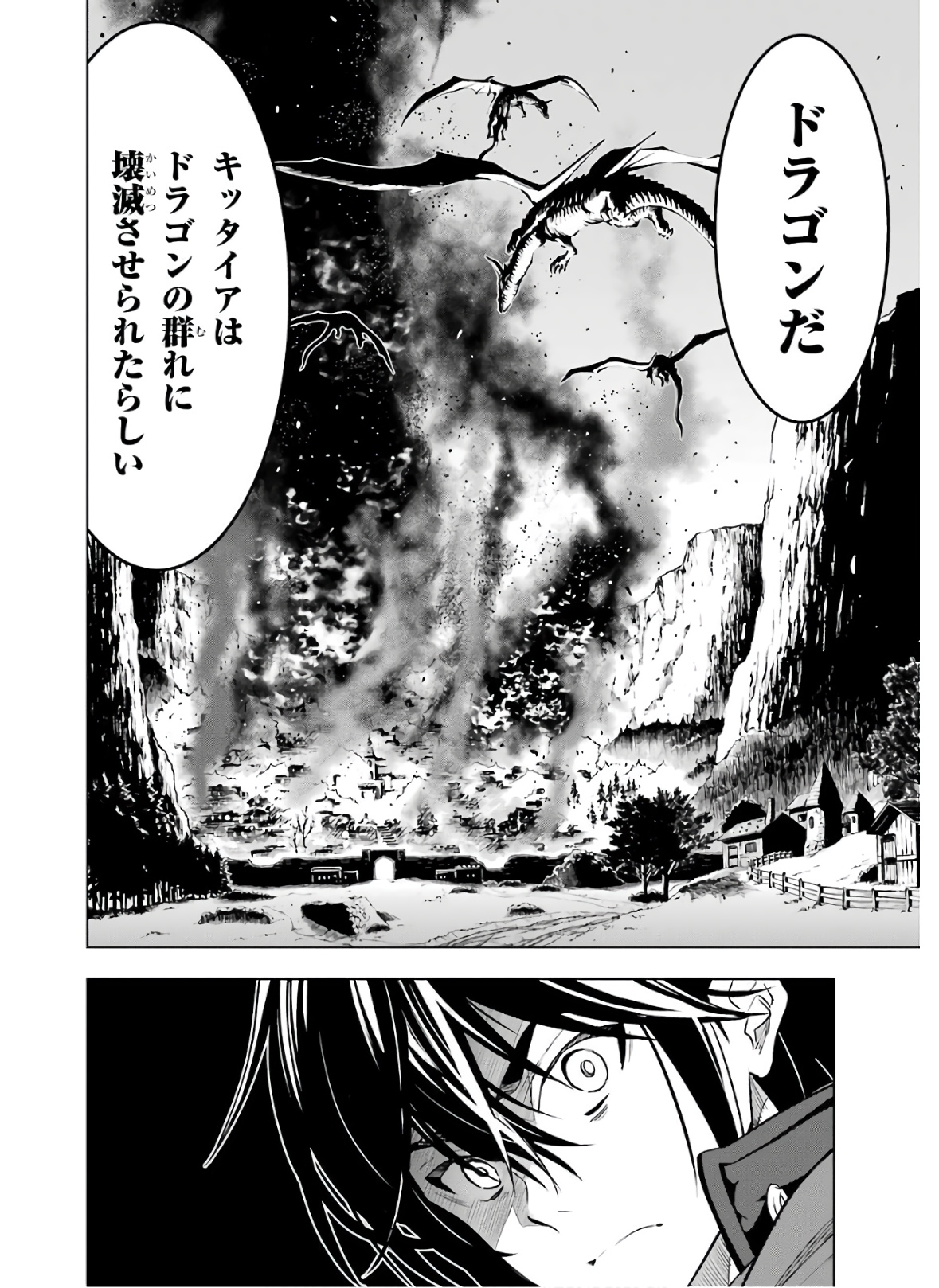 ここは俺に任せて先に行けと言ってから10年がたったら伝説になっていた。 - raw - 第18話 - https://jpee.aabb.to/JPEE/60214/ym4pjingoid.jpg